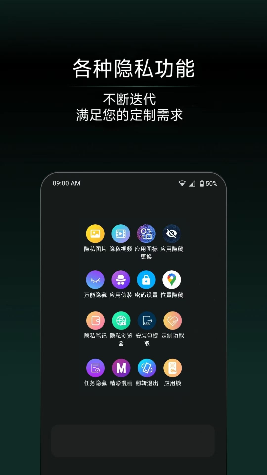 应用隐藏王 v6.3.2