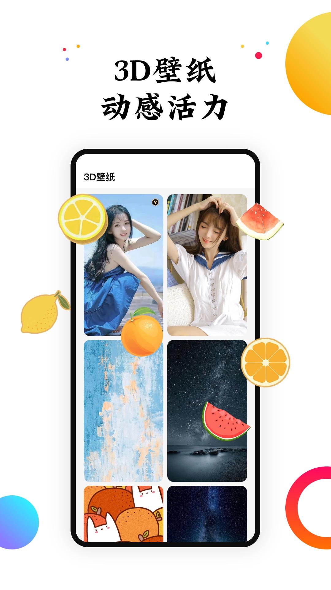 遇见动态壁纸 v3.3.1