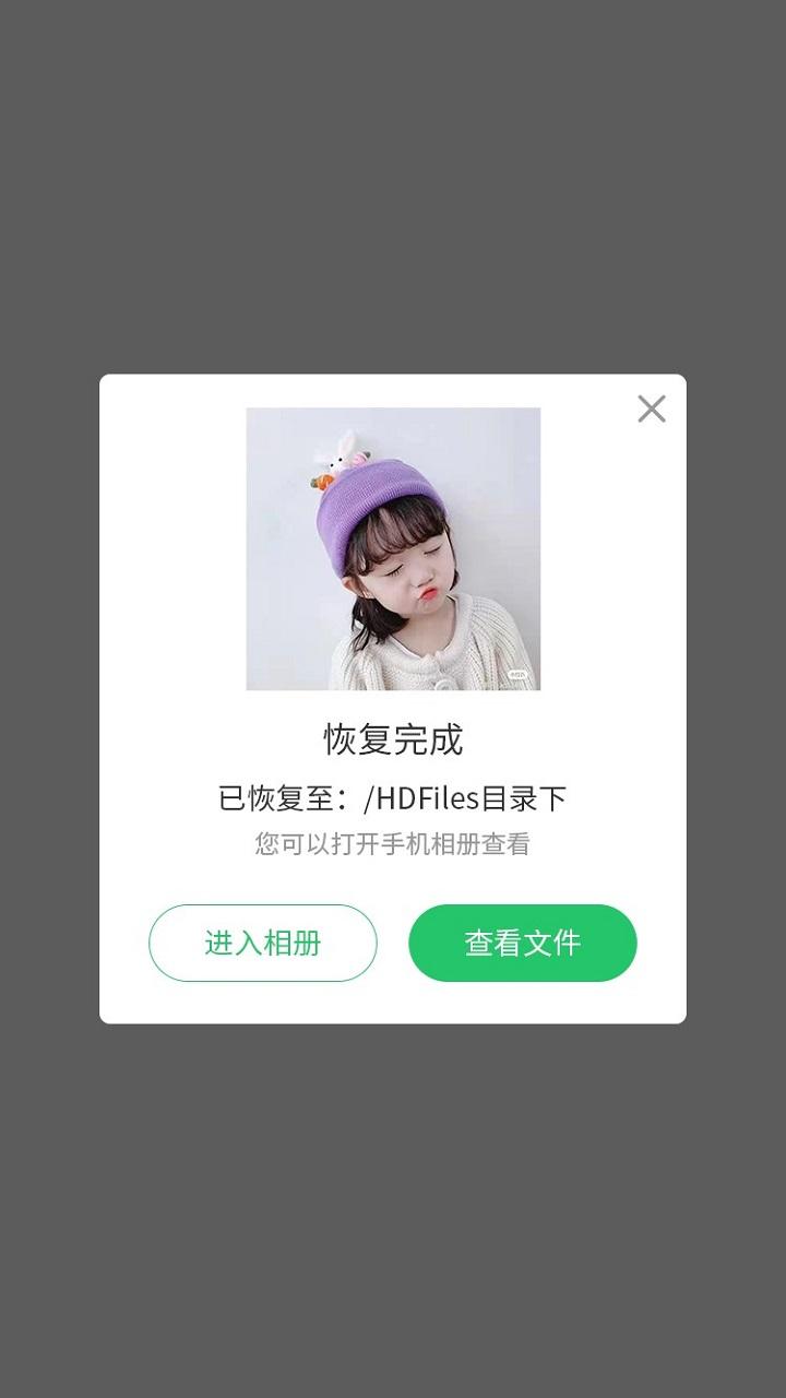 超级兔子数据恢复 v6.2.3