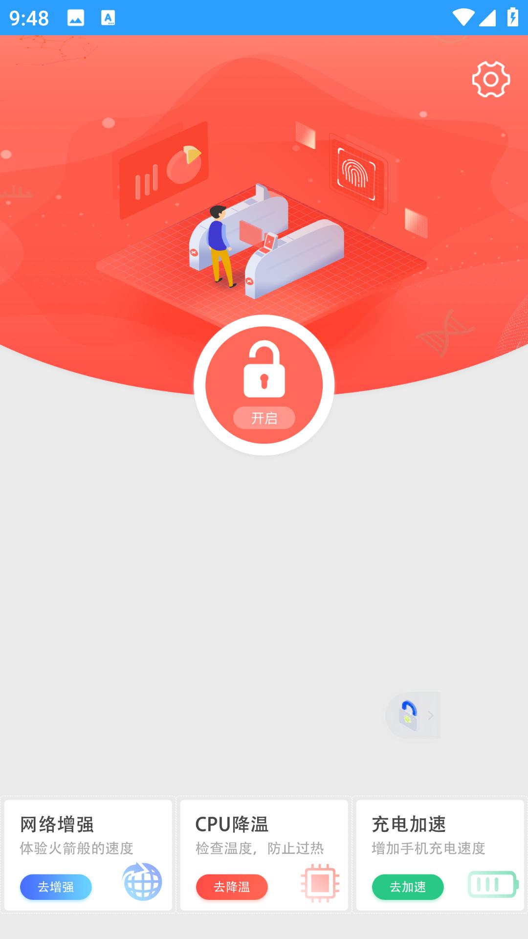 一键锁屏助手 v3.2.3