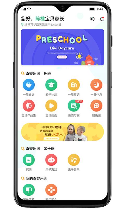 奇妙园在线 v3.3.3