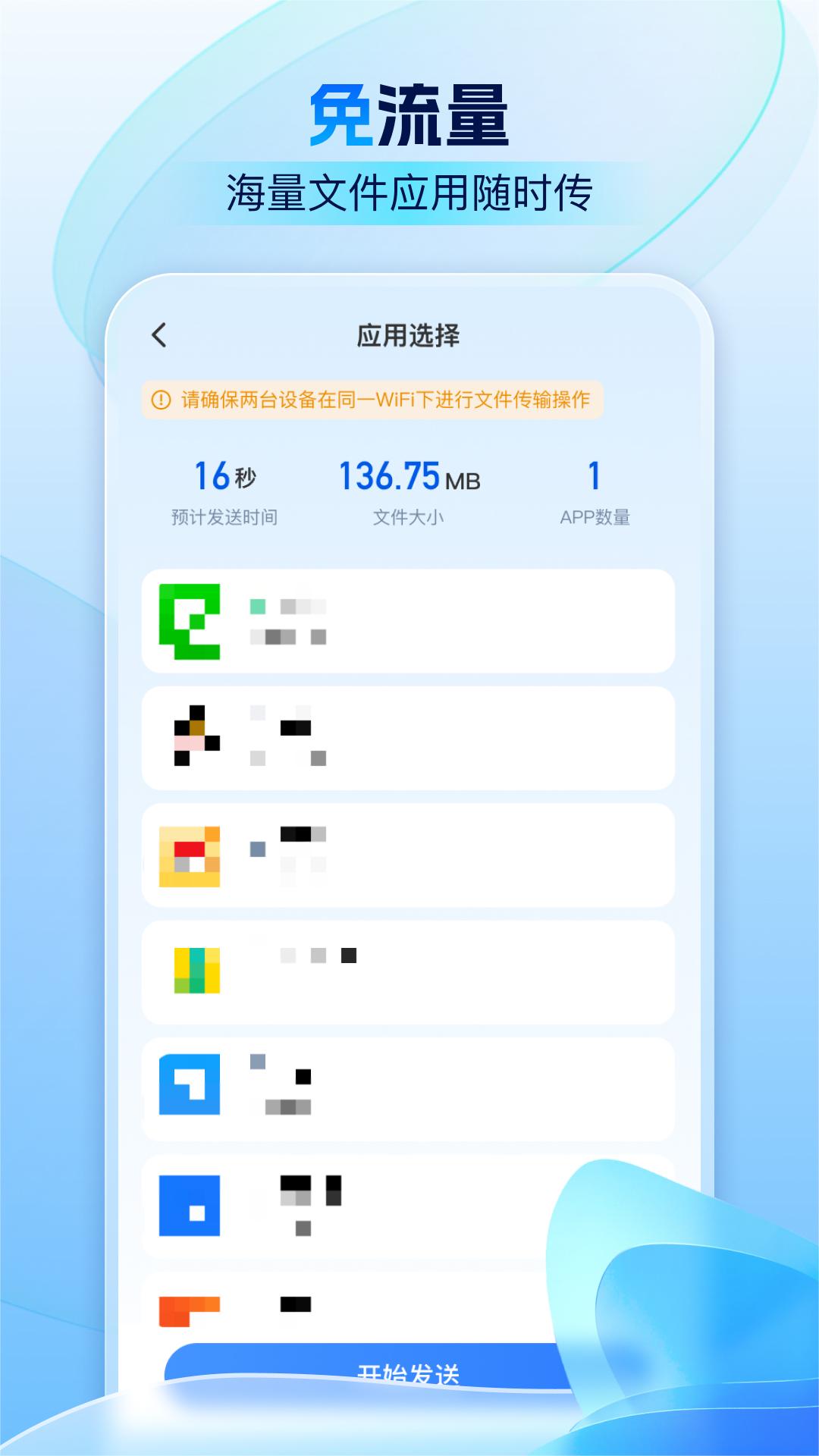 换机小秘 v3.4.1