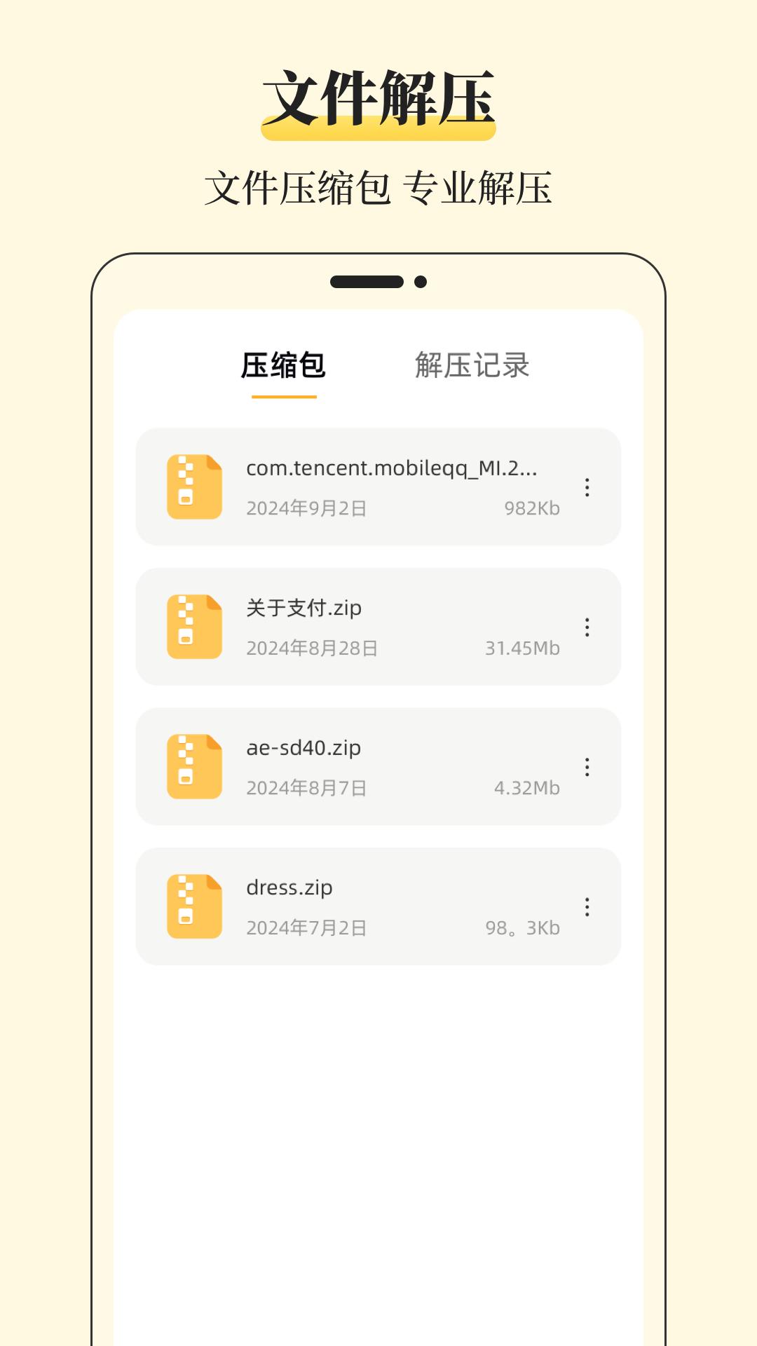 MT文件管理器 v4.3.1