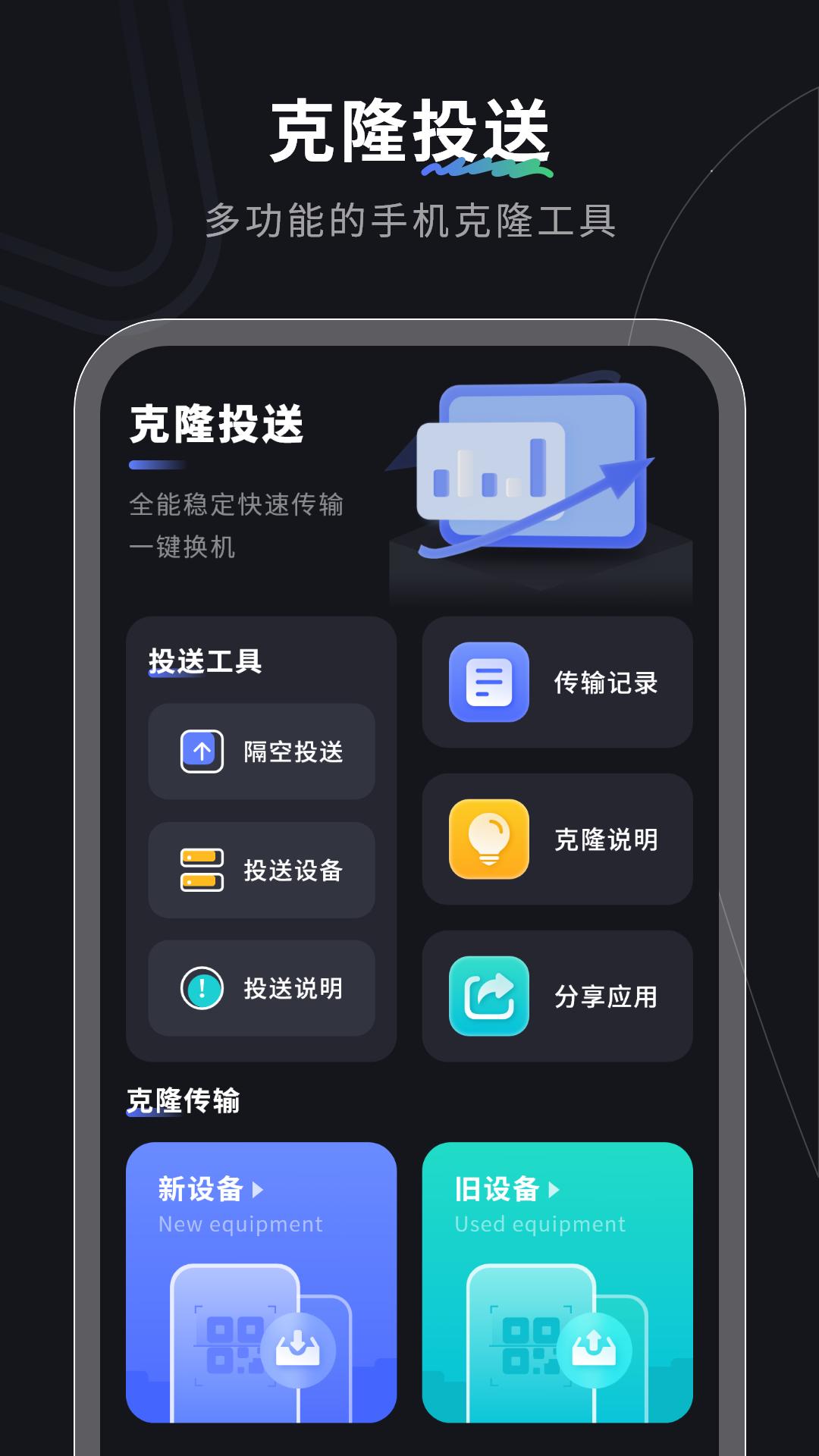 转移助手 v4.4.4