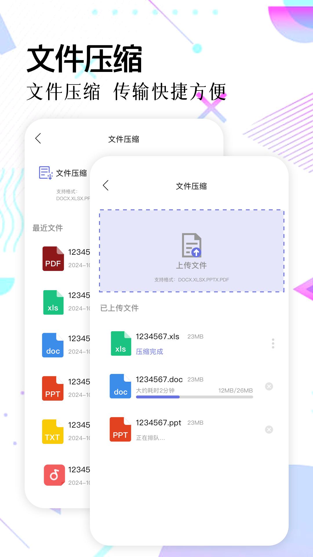Topiop快传 v3.1.2