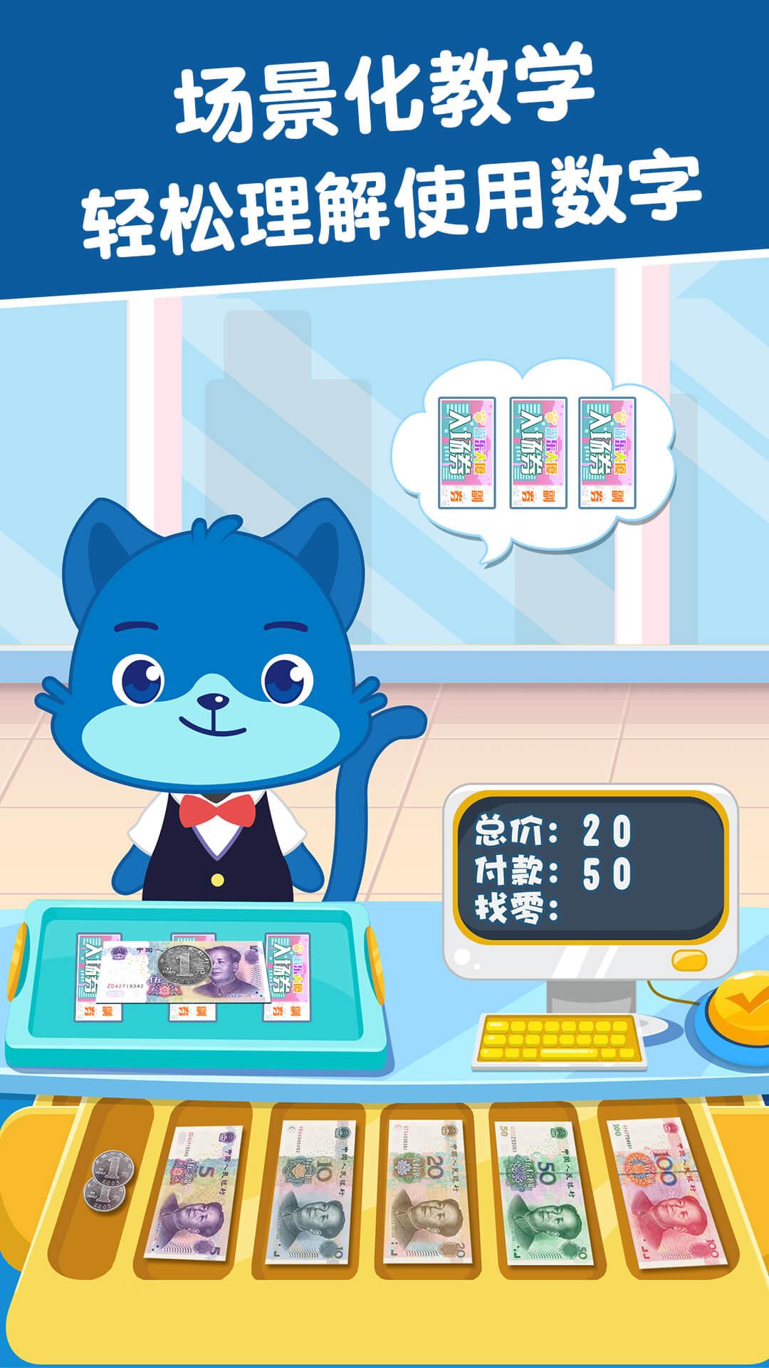 麦田数学 v3.5.4