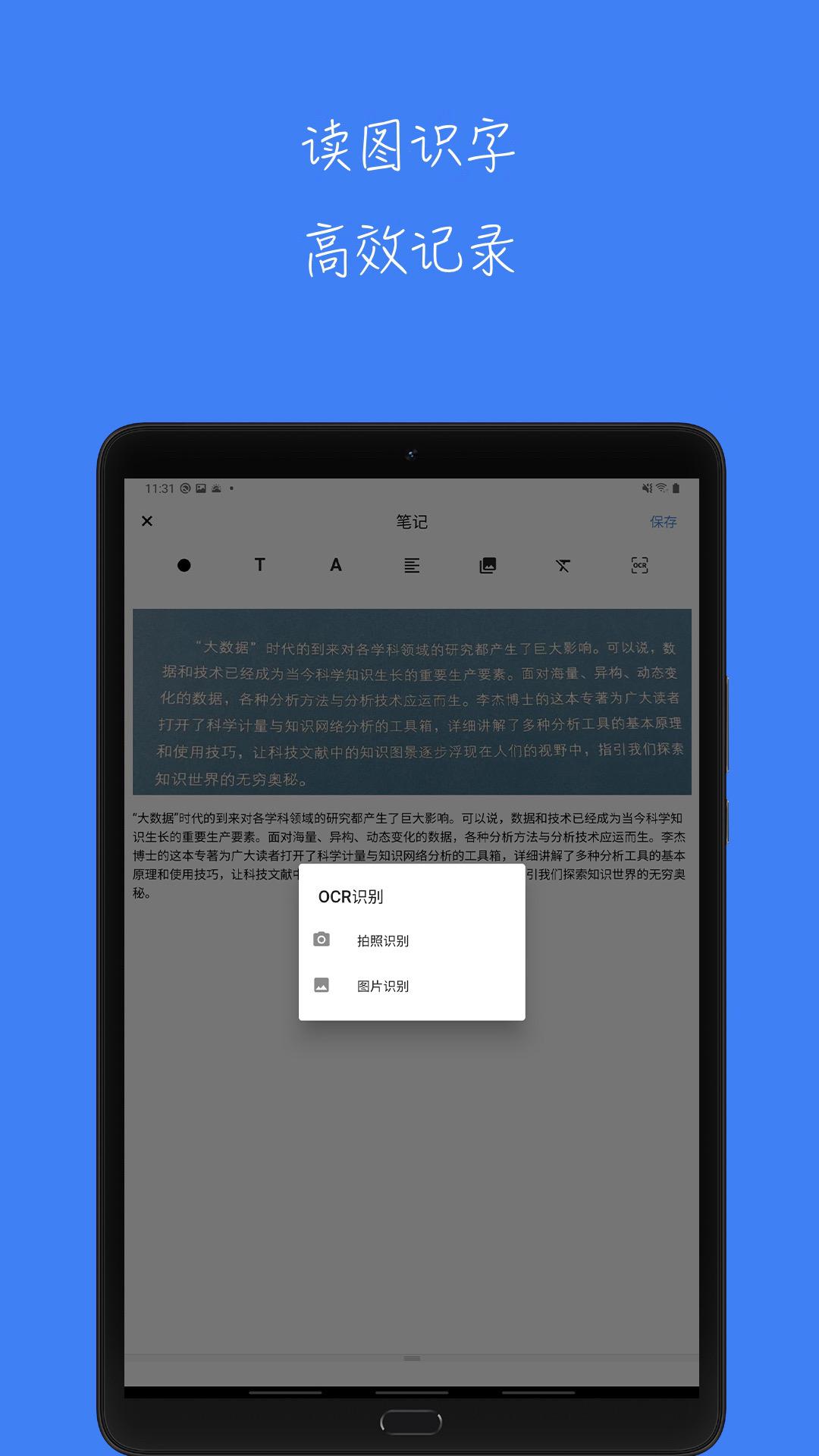 青提学术 v5.4.3