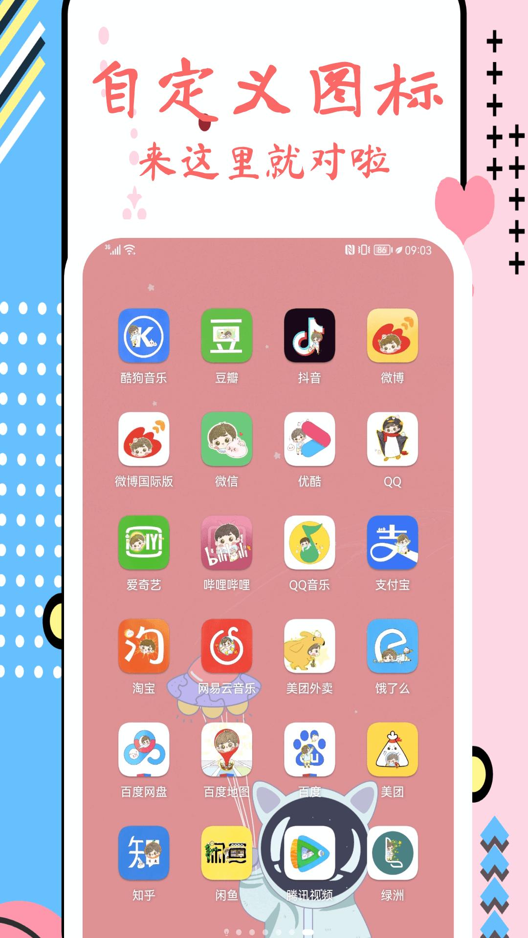 元气图标 v5.4.2