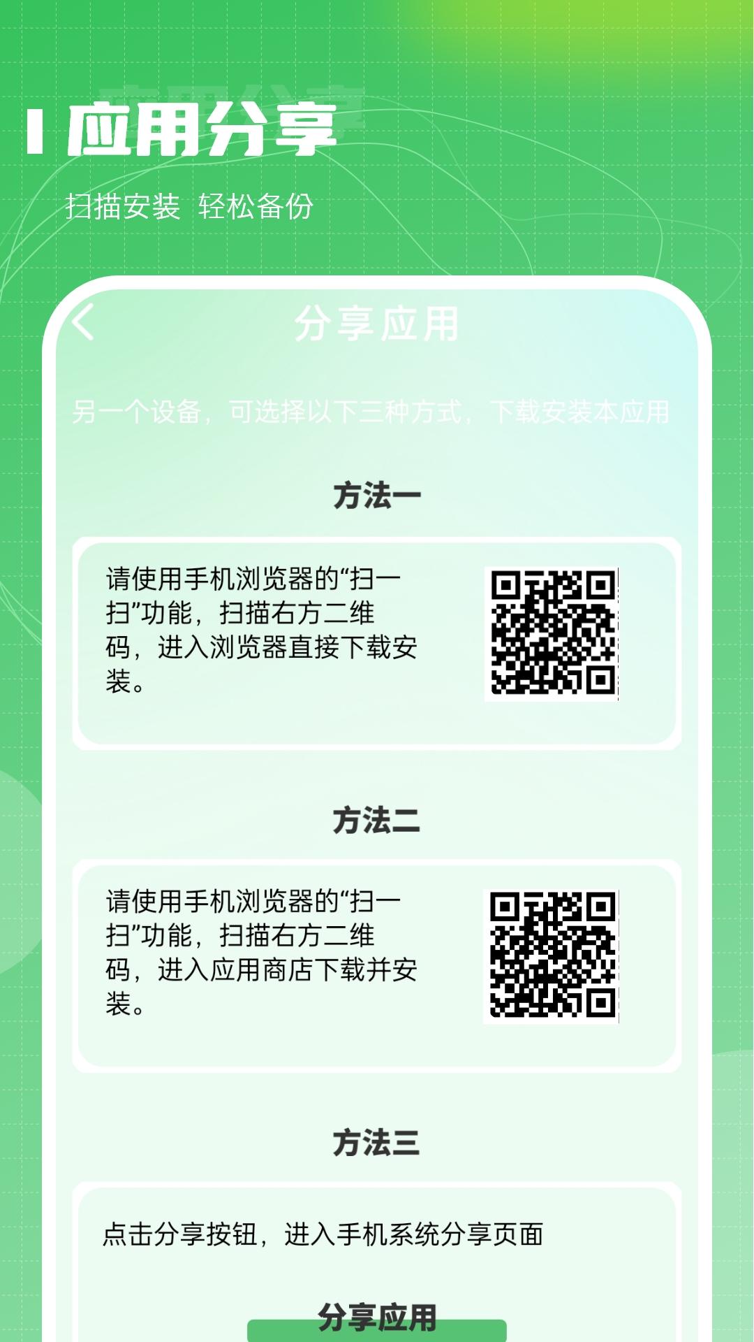 照片传送 v6.5.4