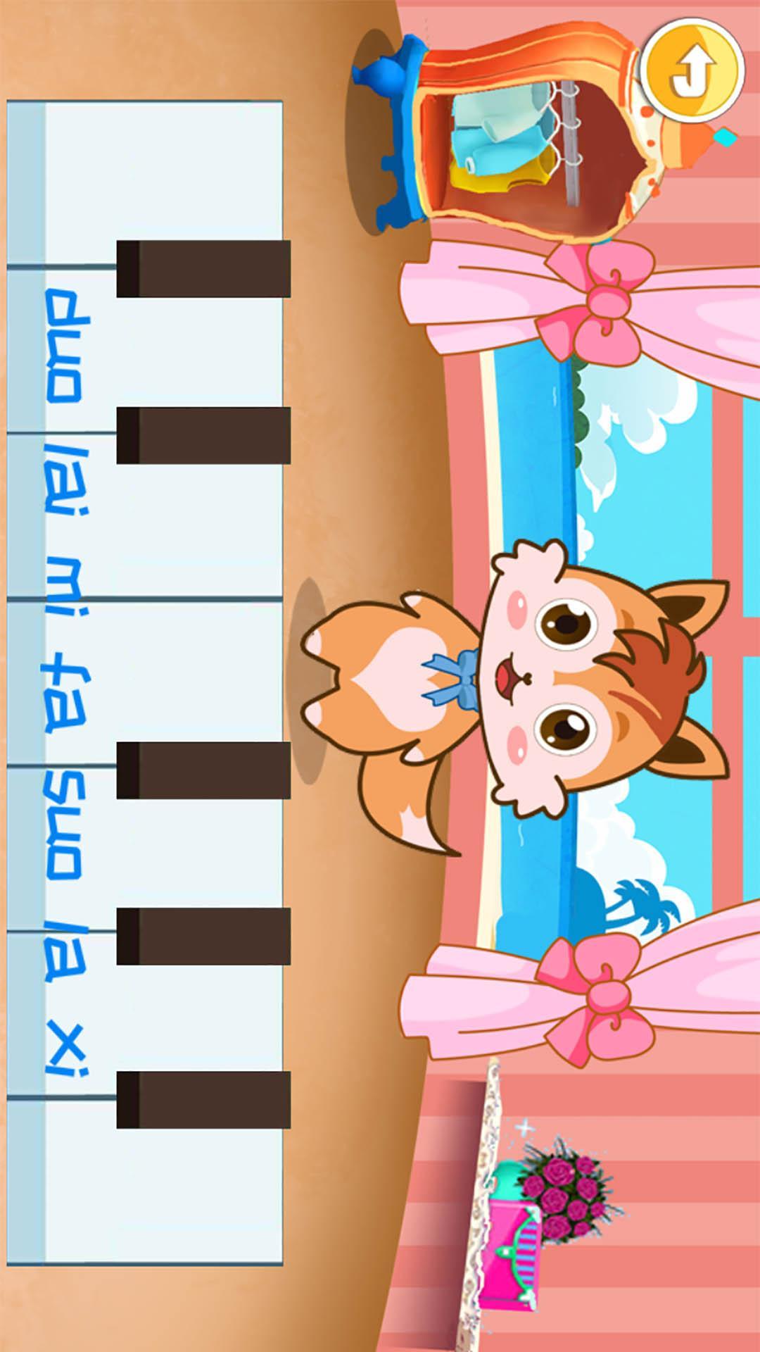小小音乐家 v5.2.3