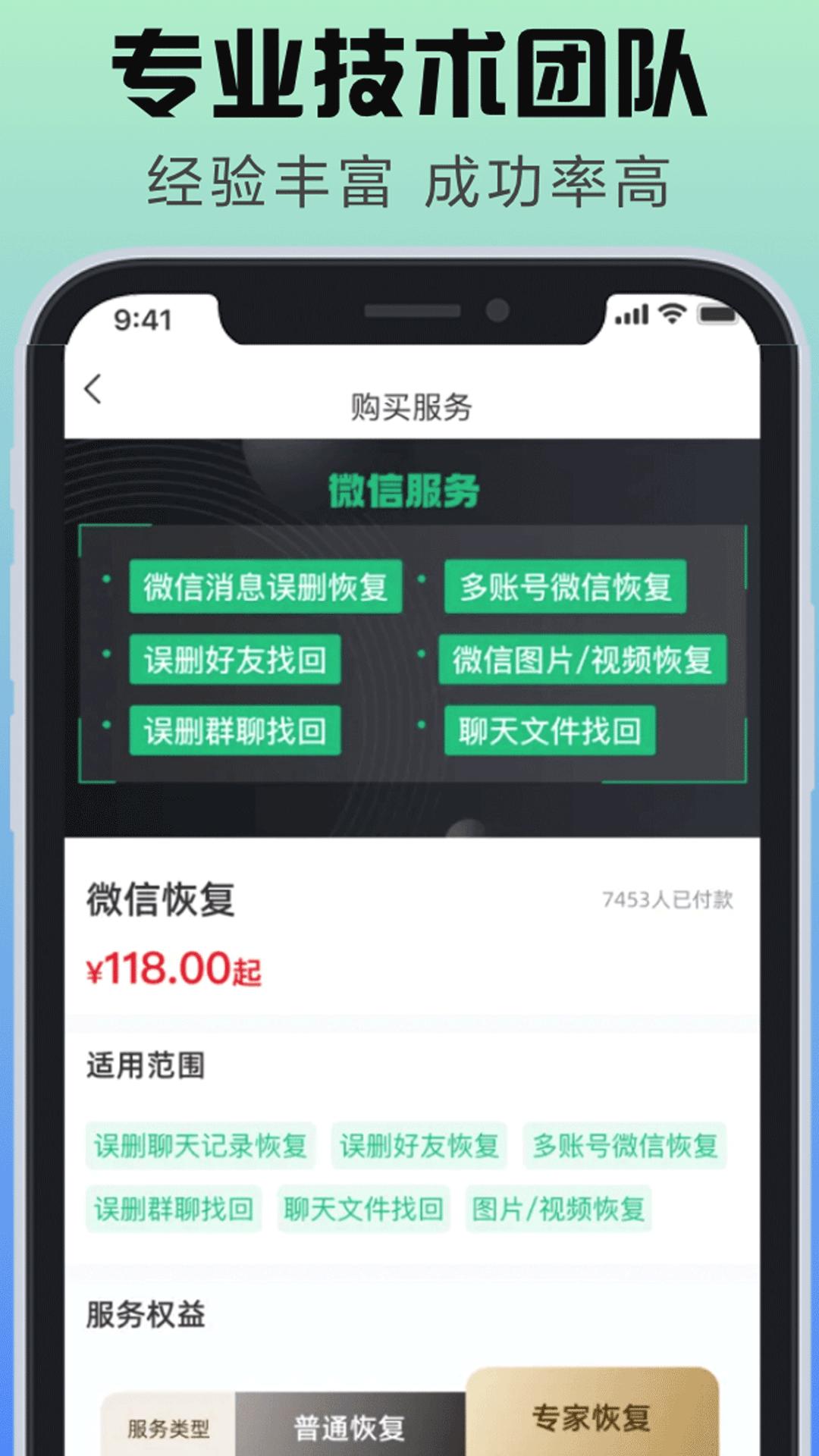 知云数据恢复 v4.3.2
