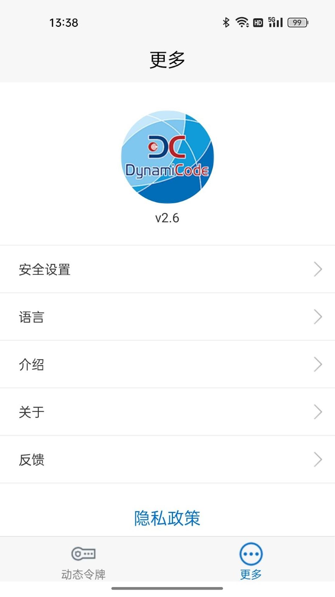 动码令 v3.2.4