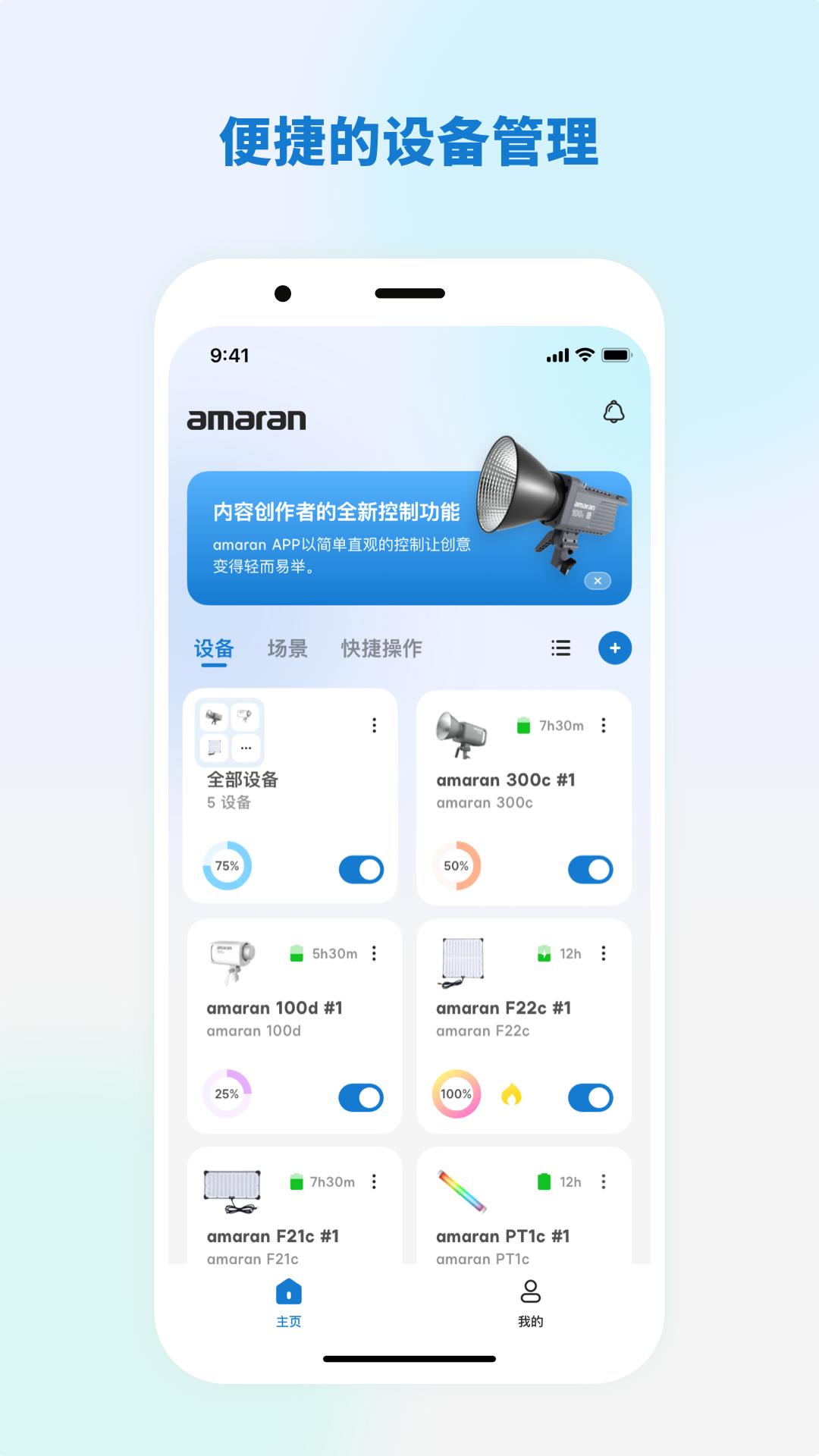 amaran v3.1.3