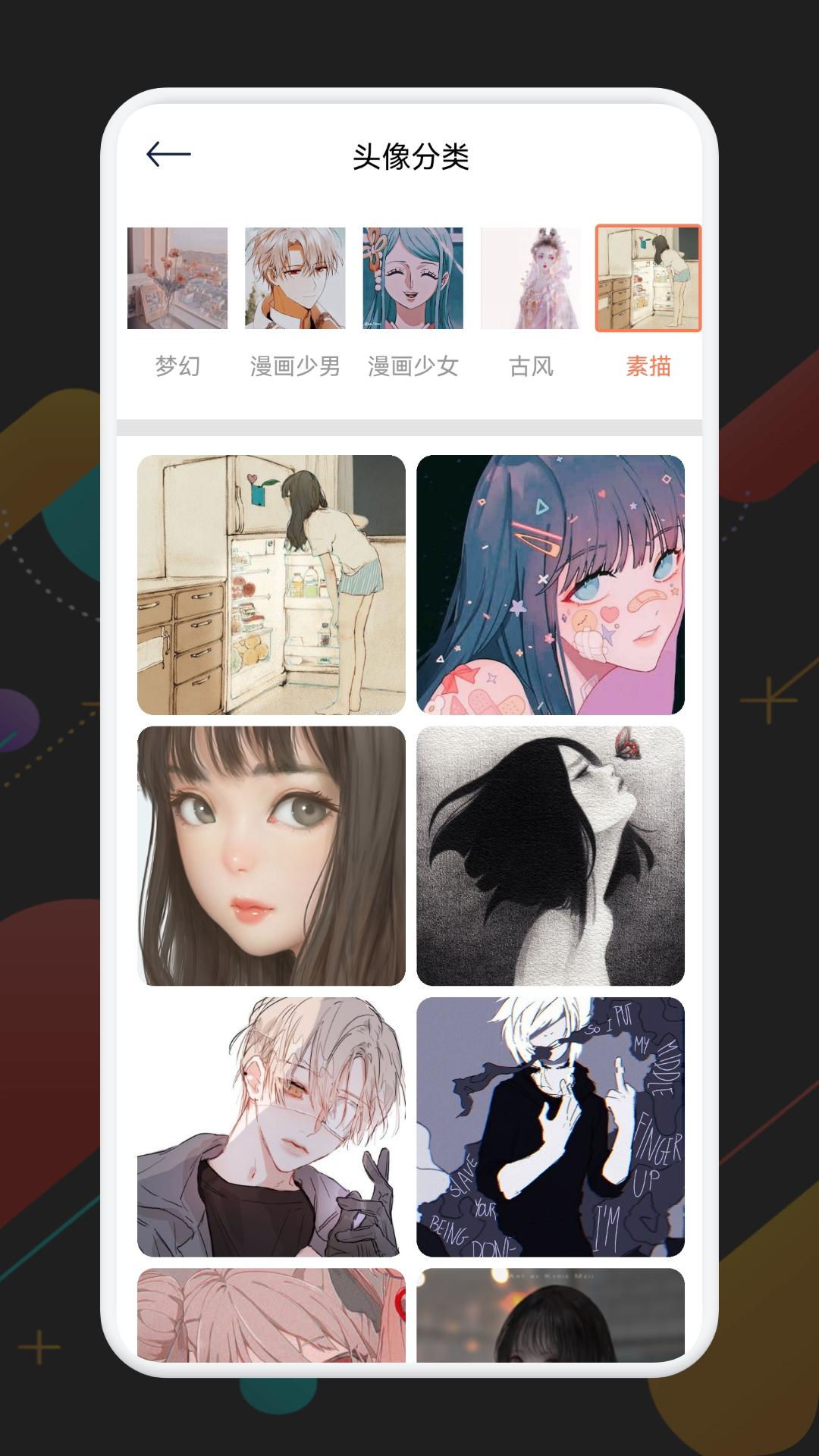 必应每日壁纸 v6.5.2