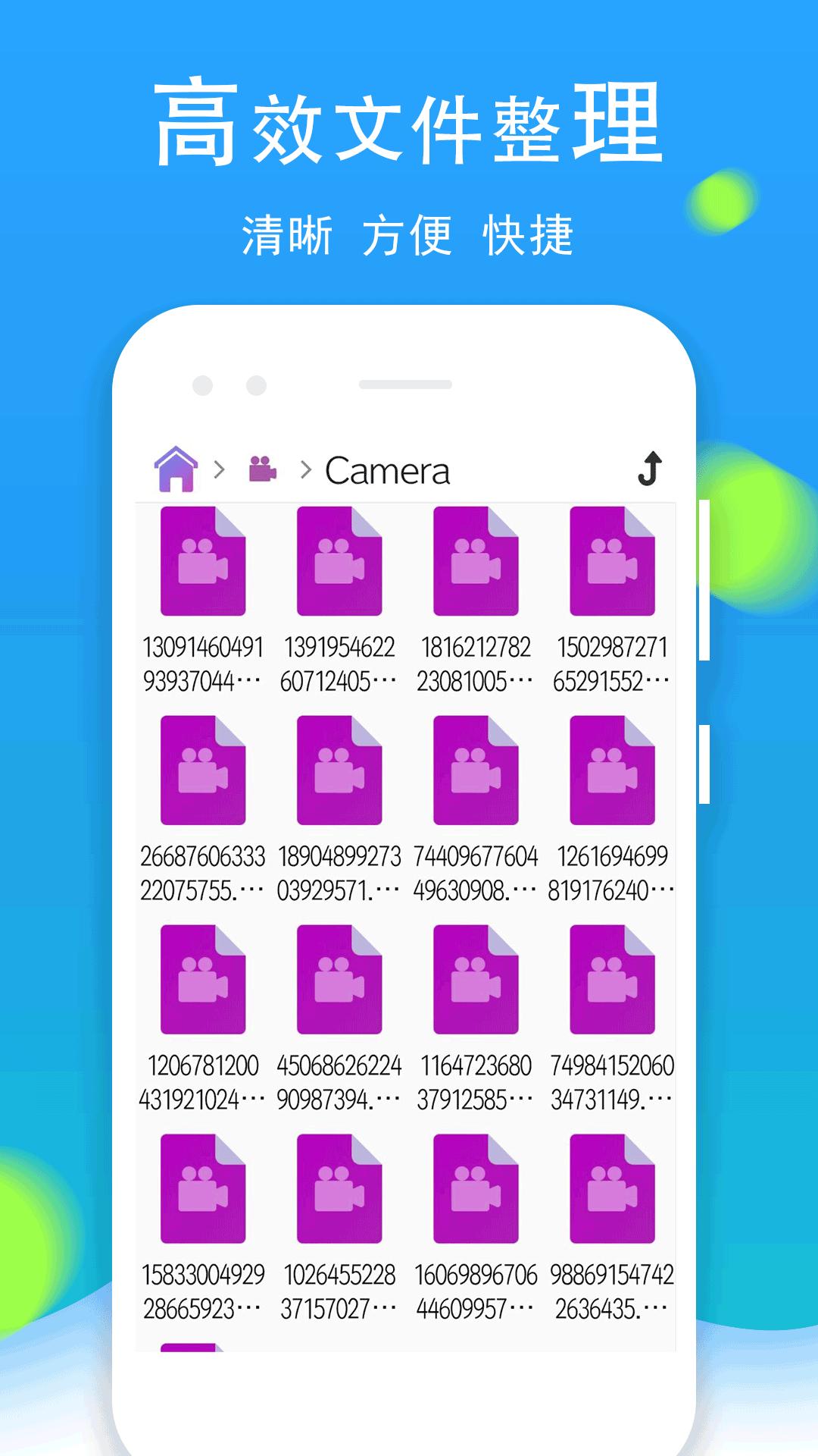 文件管理全能王 v3.4.3