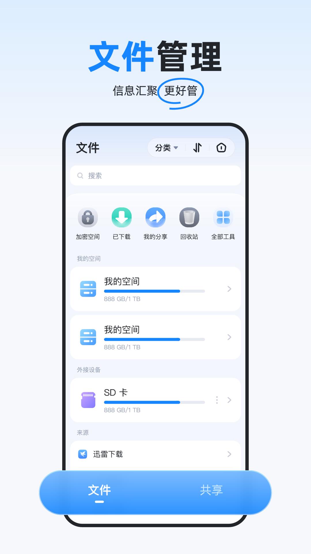 海康智存 v3.3.3