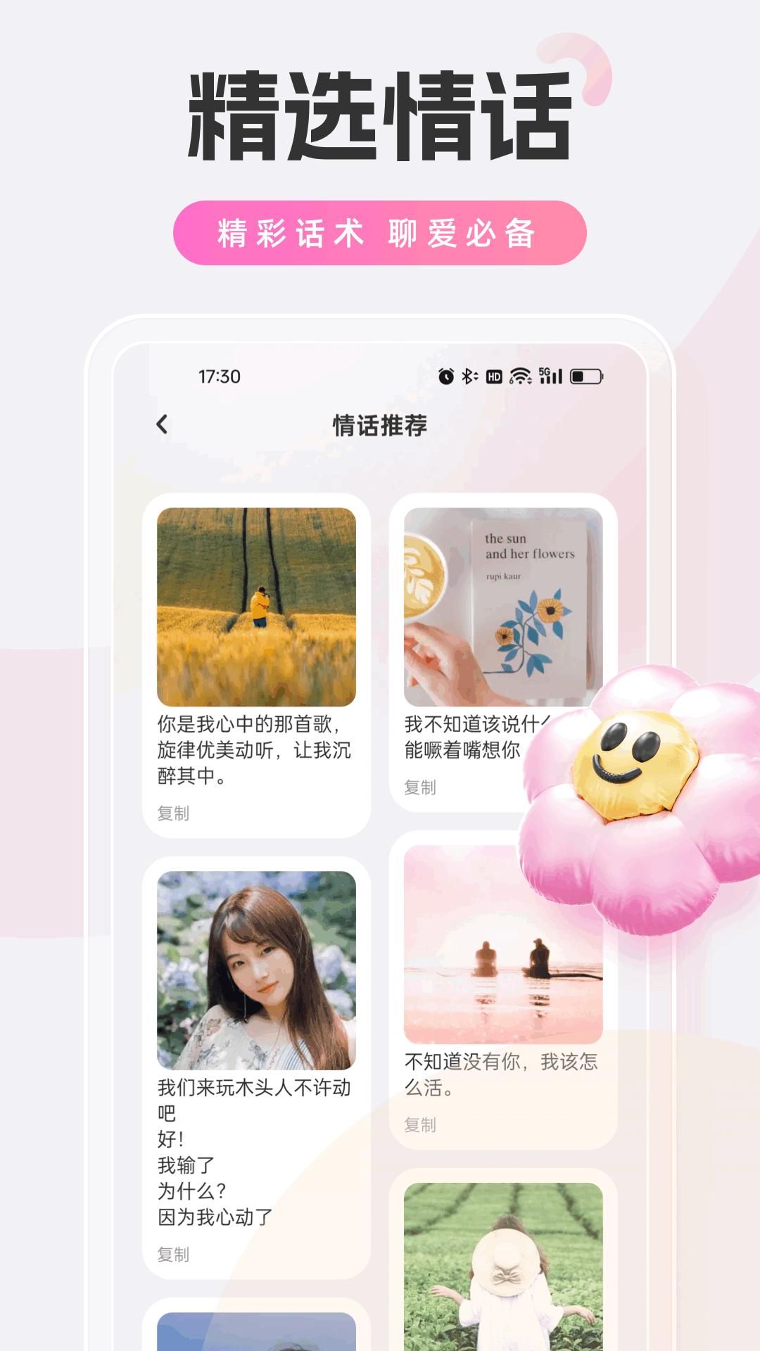 POP聊天 v4.0.2