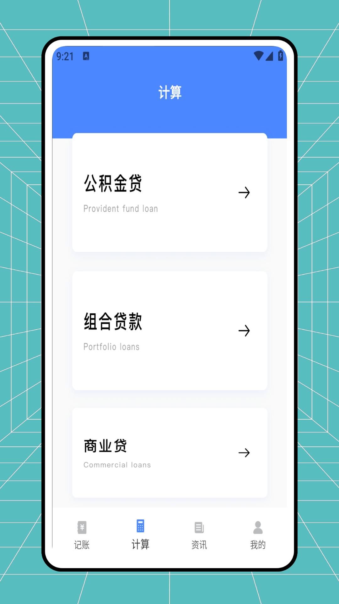 随手记账 v6.4.2