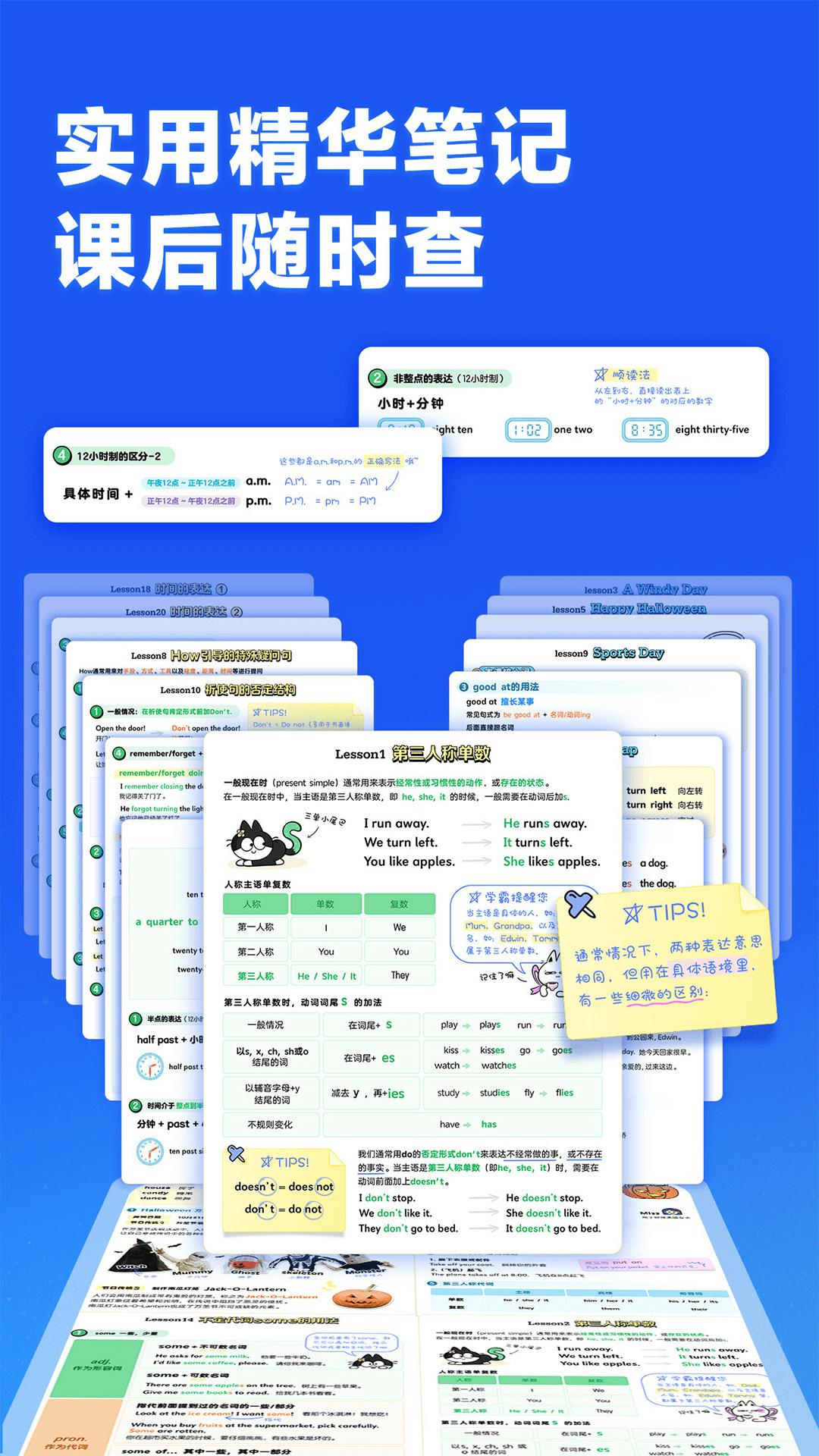 洪恩超能英语 v5.3.4