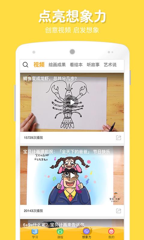 在家画画 v3.1.1