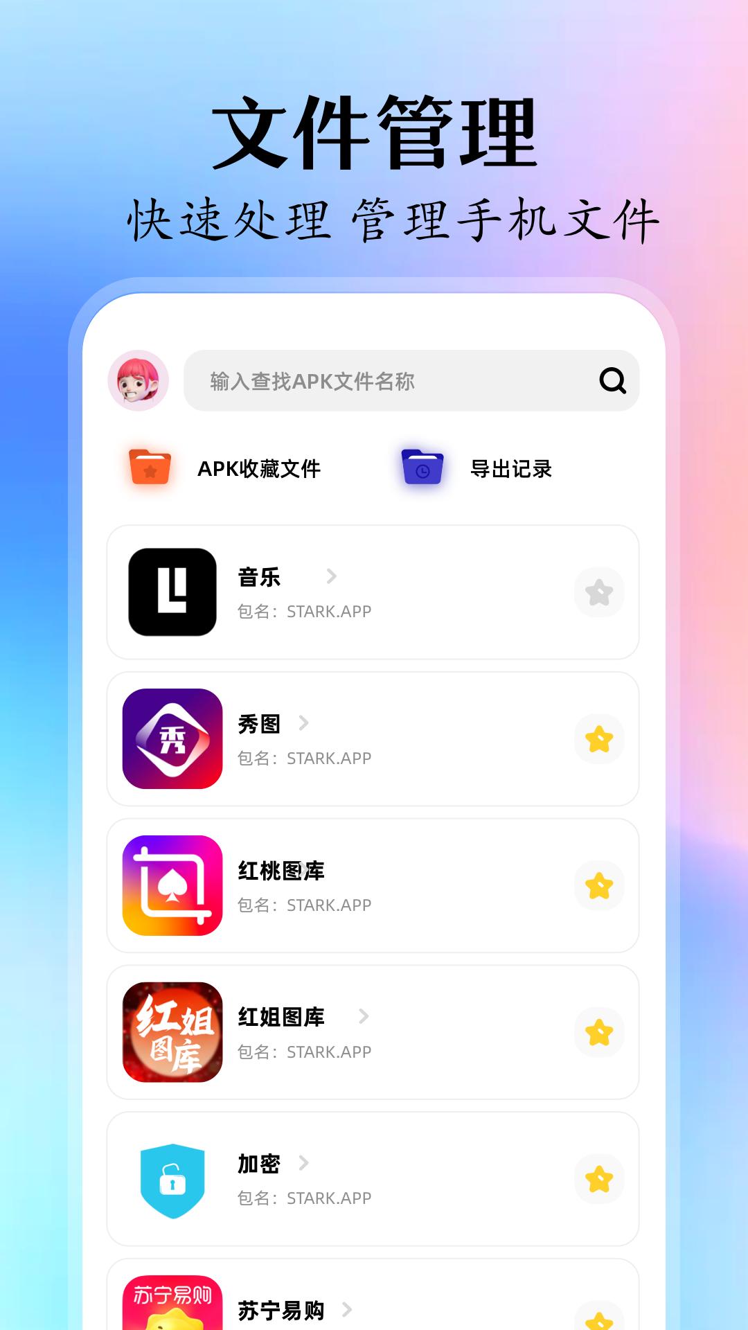 MT管理文件 v3.1.3