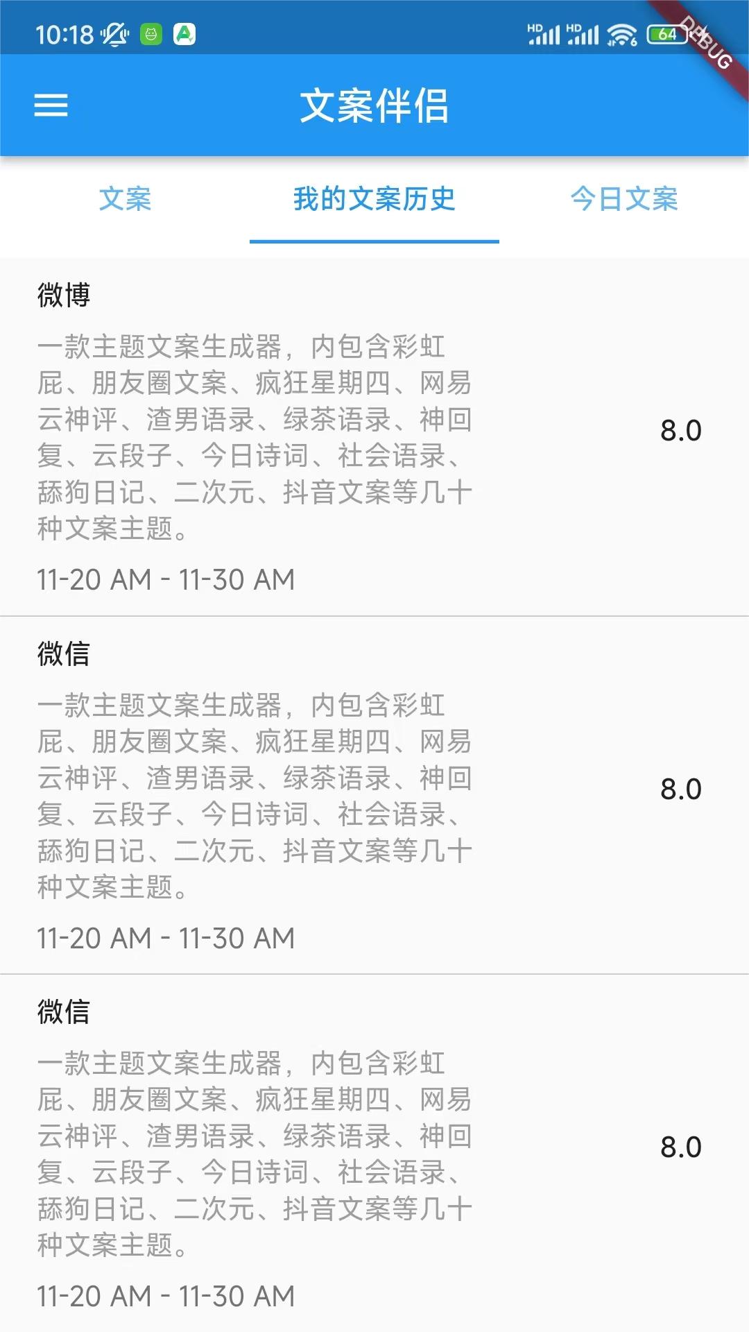 文案伴侣 v3.3.3