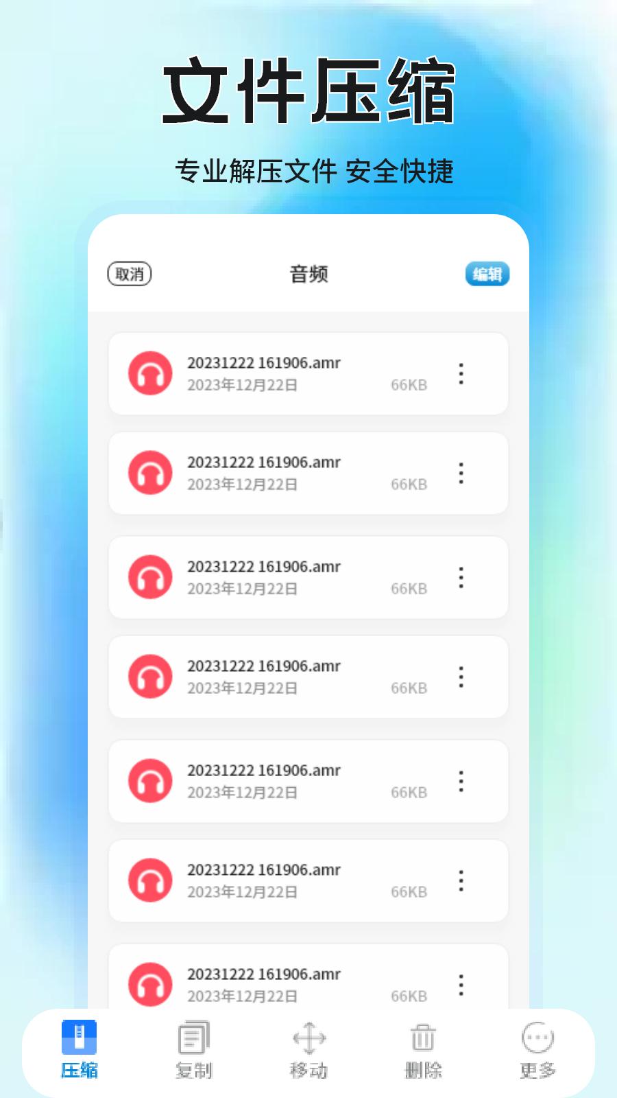 手机助手 v6.2.2