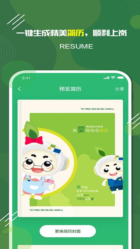 家放松 v3.5.3