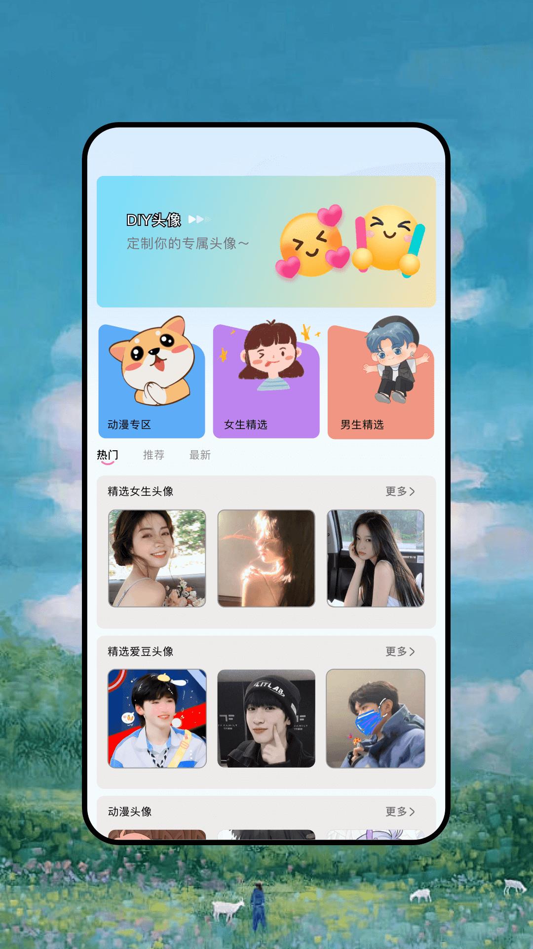 佩奇美化 v3.4.4