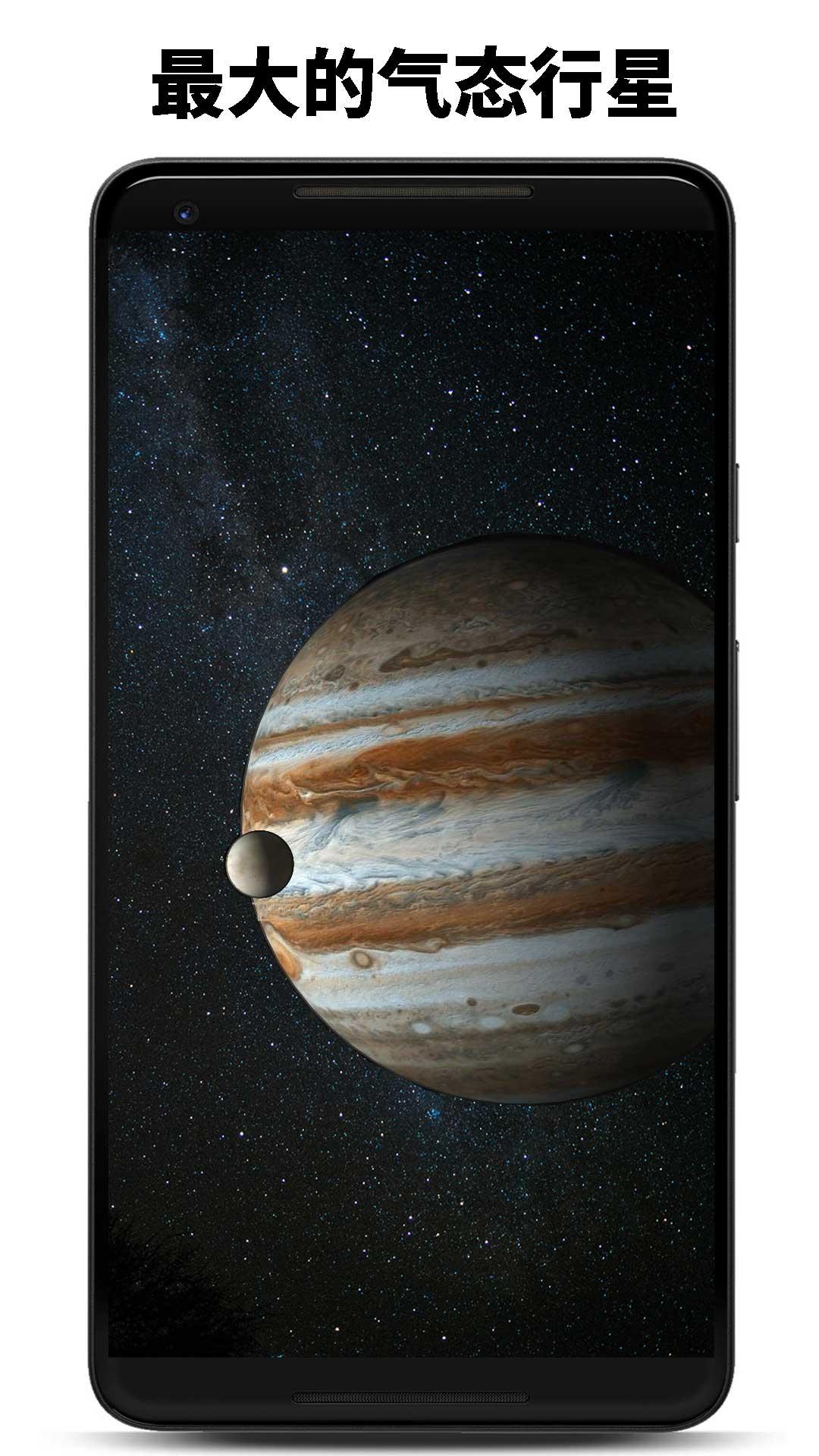 行星模拟器 v4.3.1
