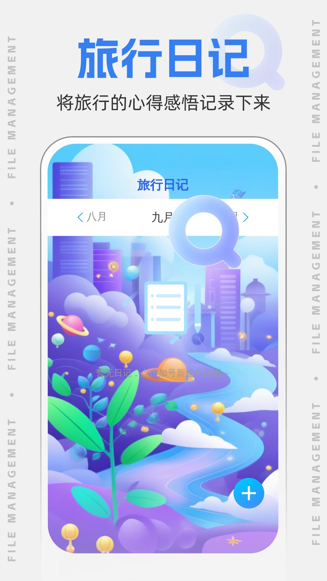 无忧管理大师 v6.3.3