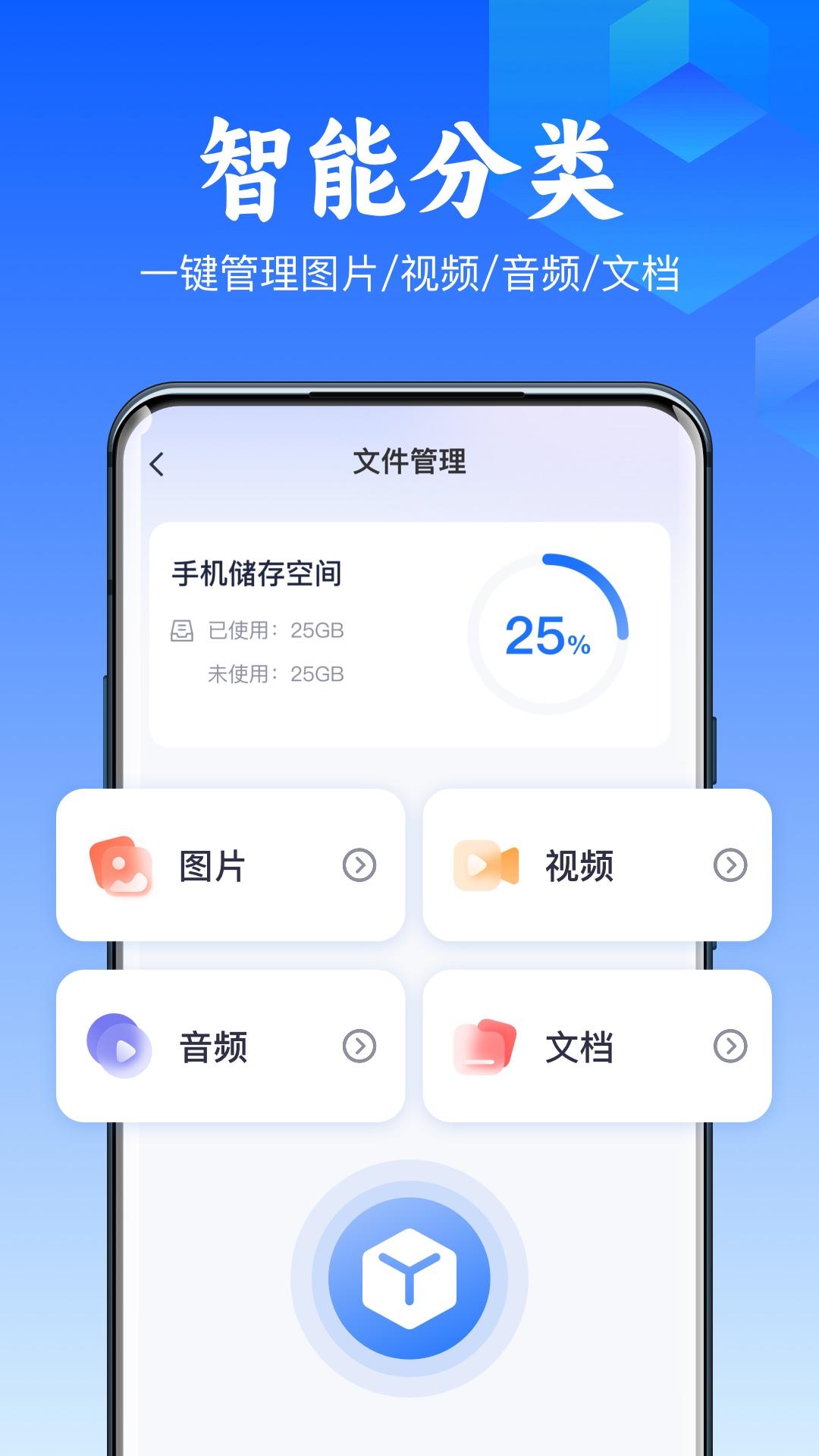 应用隐藏精灵 v6.1.4