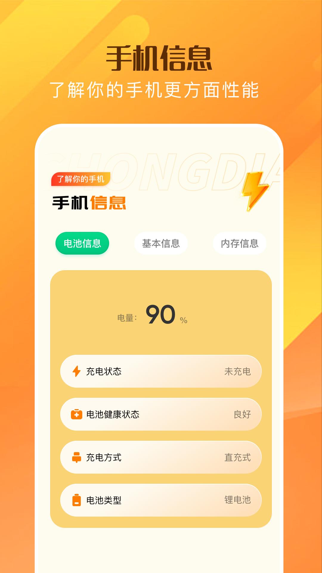 爱玩机 v5.2.1
