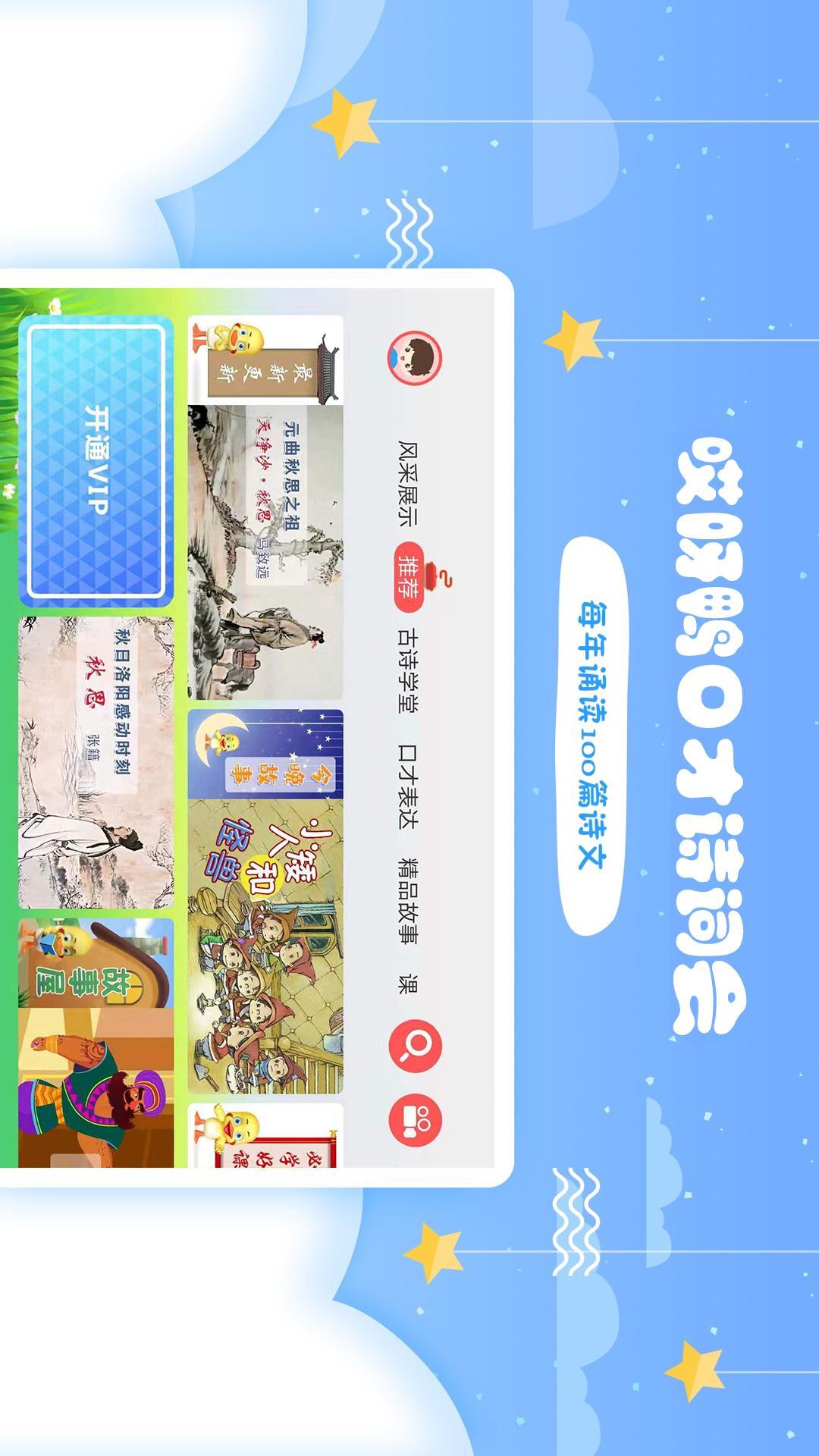 哎呀鸭 v6.2.2