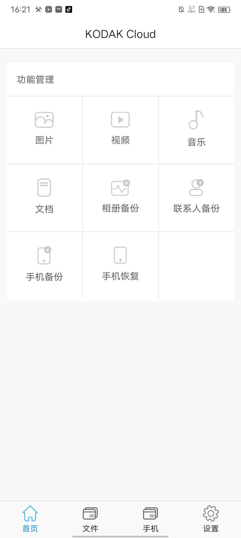 KODAK Cloud v6.5.1