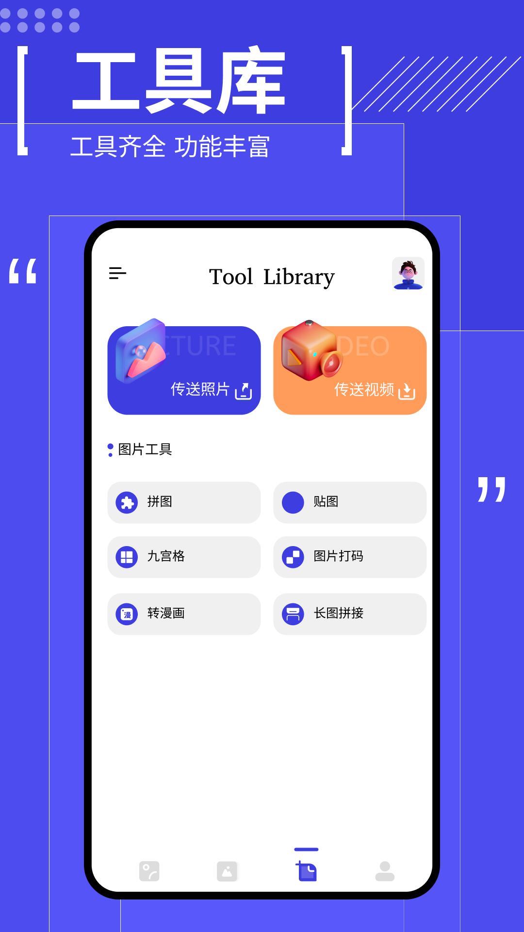我的相册管理大师 v5.4.3