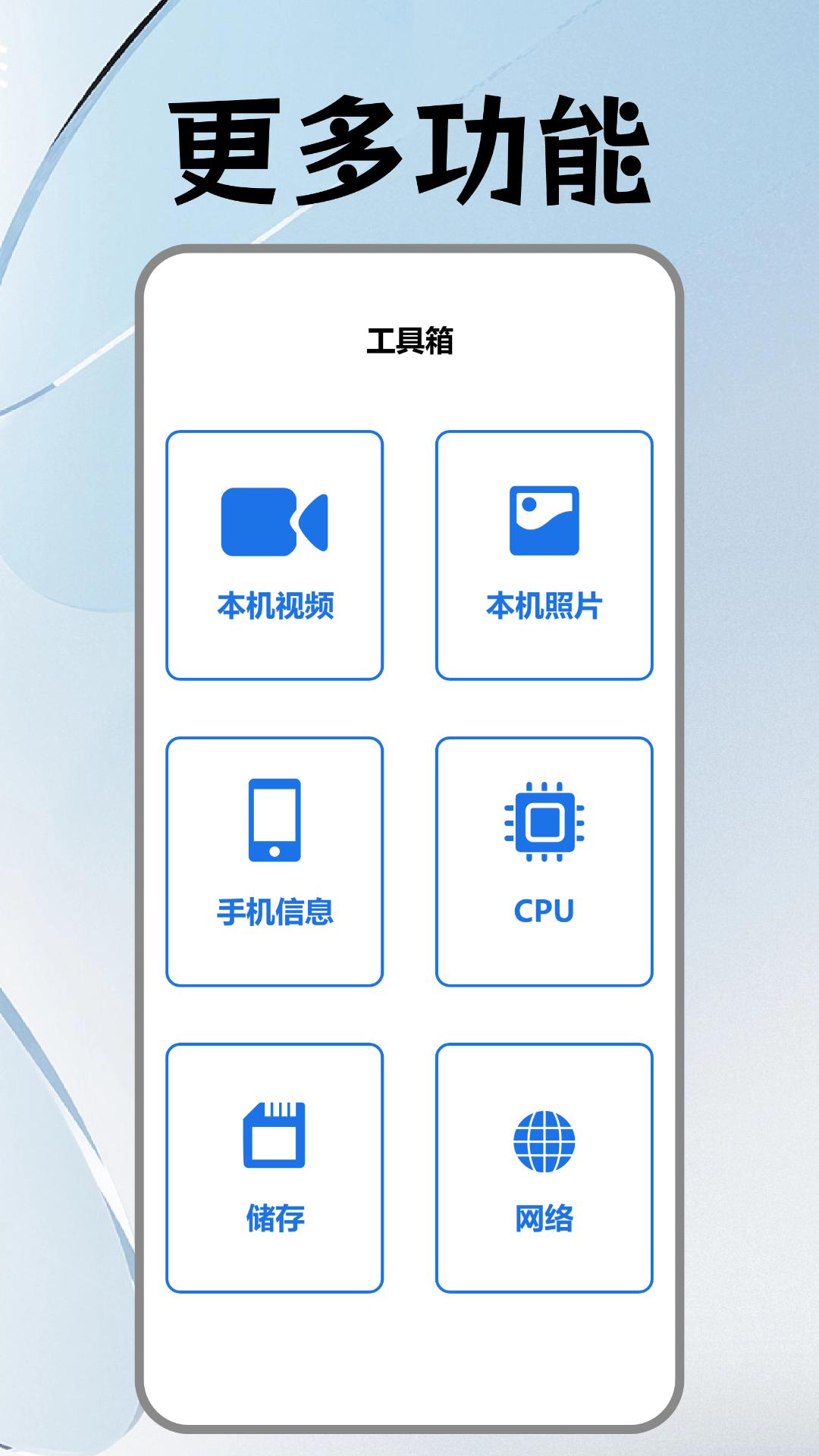 手机搬家克隆 v3.5.1