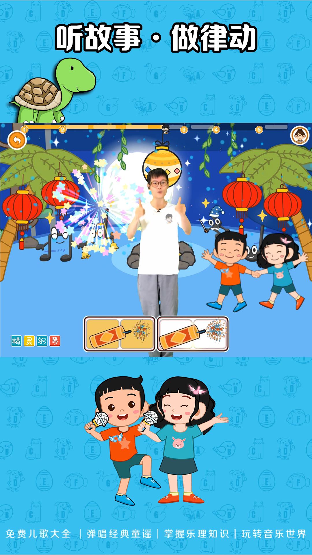 精灵钢琴 v6.3.4