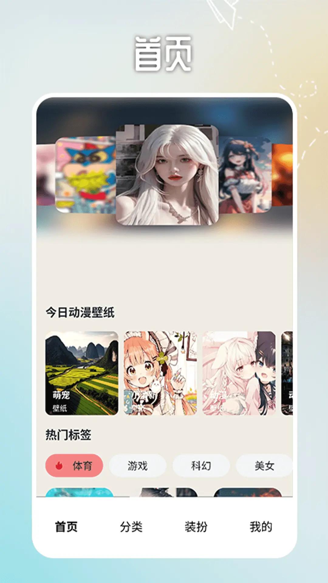 番茄动漫壁纸 v5.0.2