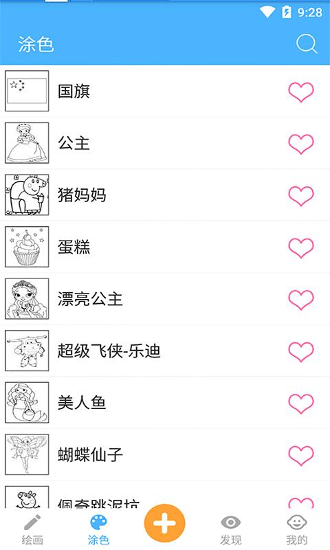 宝宝学画画 v3.3.1
