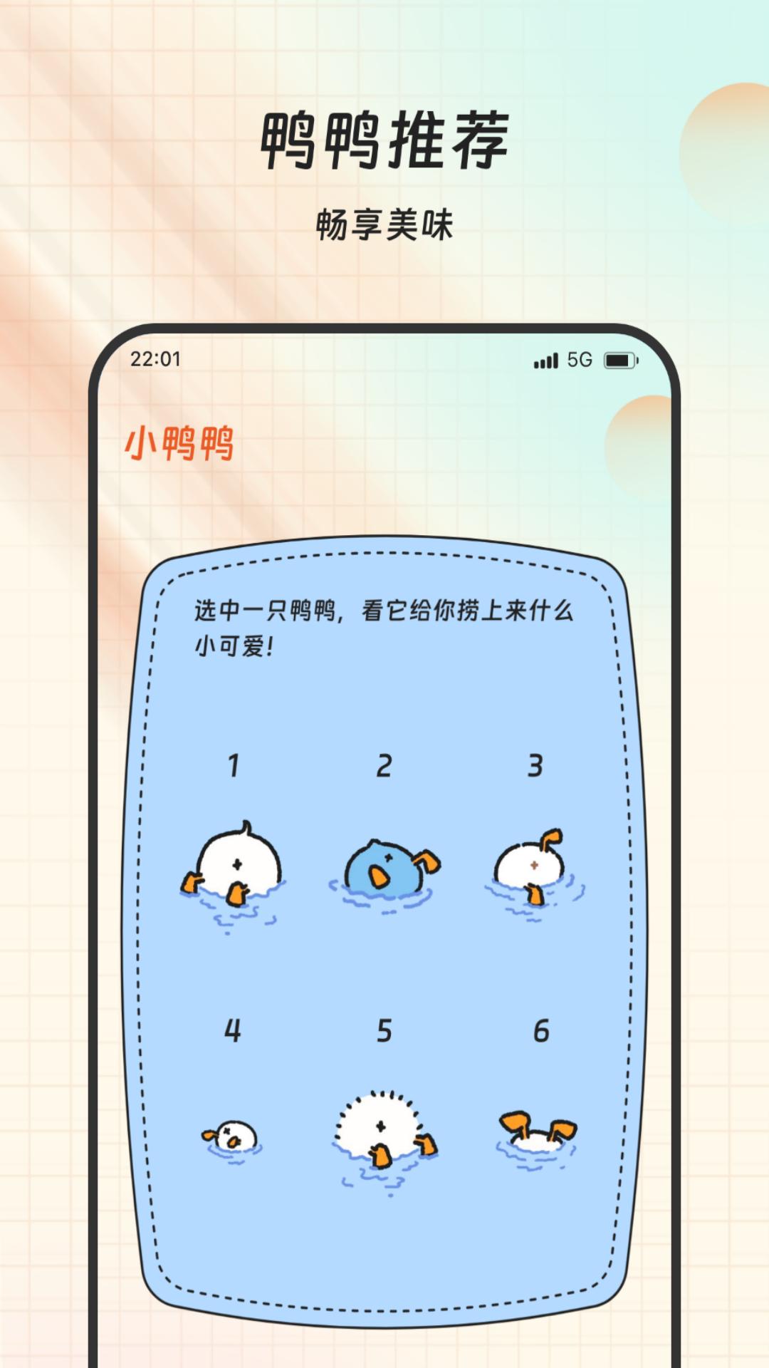萌科管家 v5.1.4