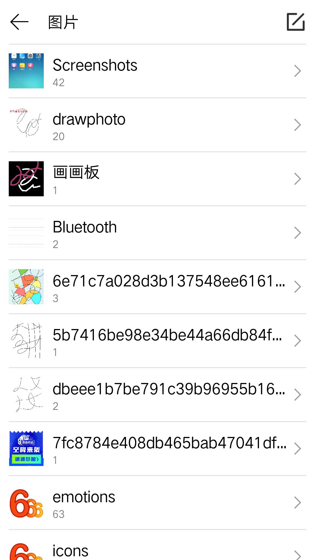 创想文件 v6.1.2