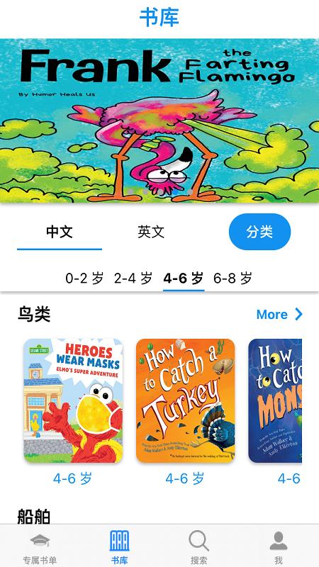 黄精灵儿童借阅 v4.0.3