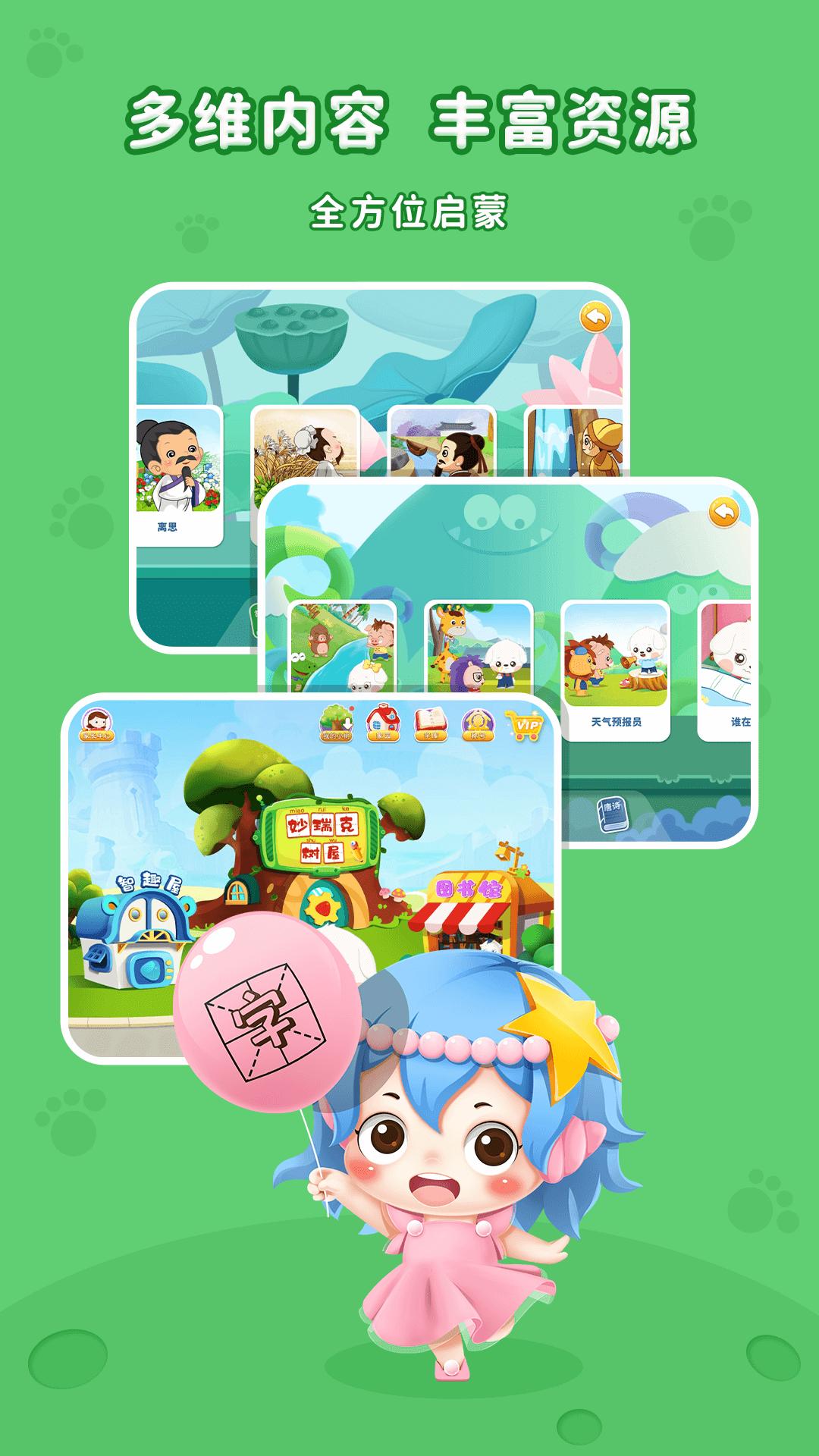 哆哆识字 v5.5.3