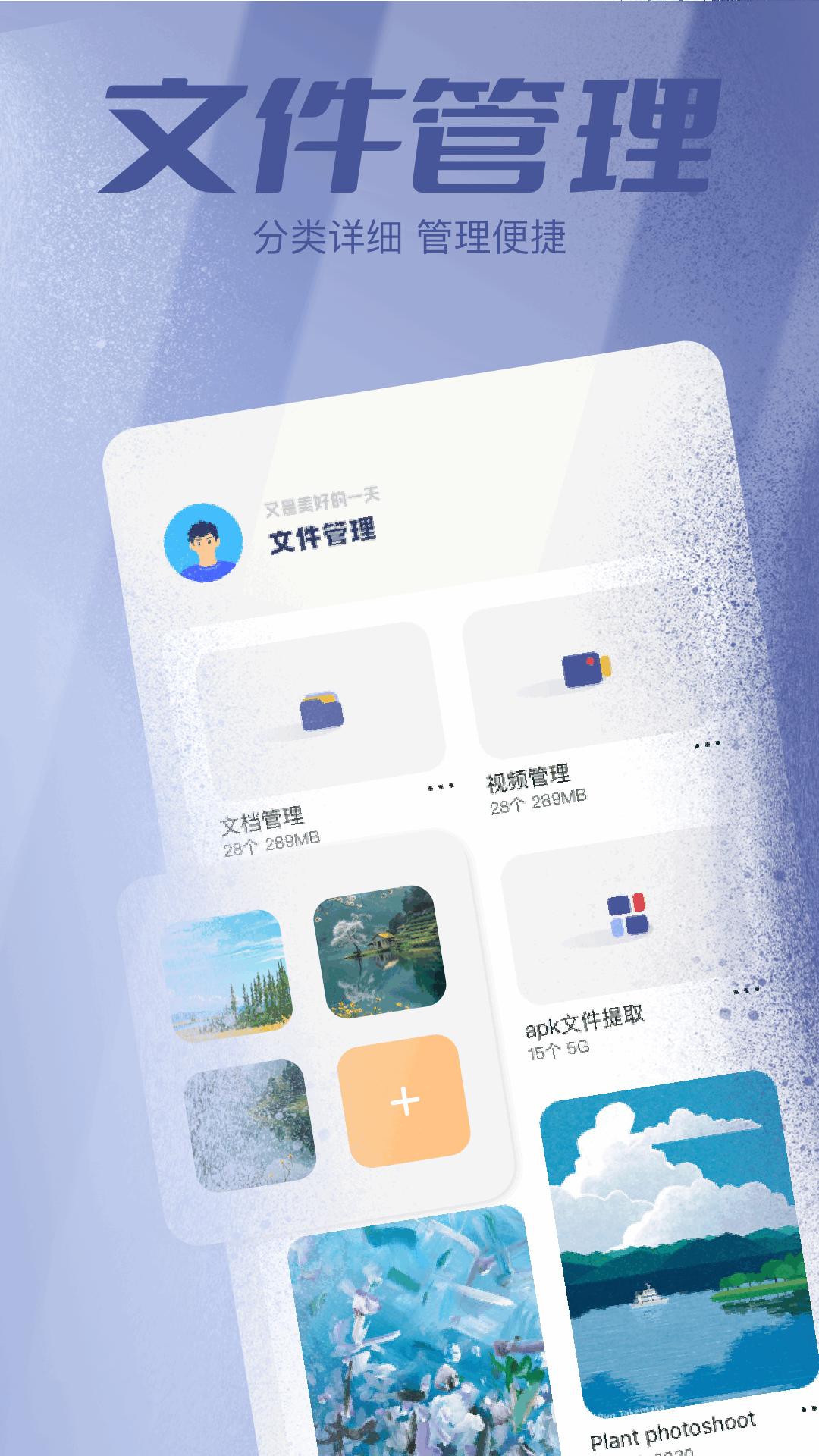 filza文件管理器 v3.4.1
