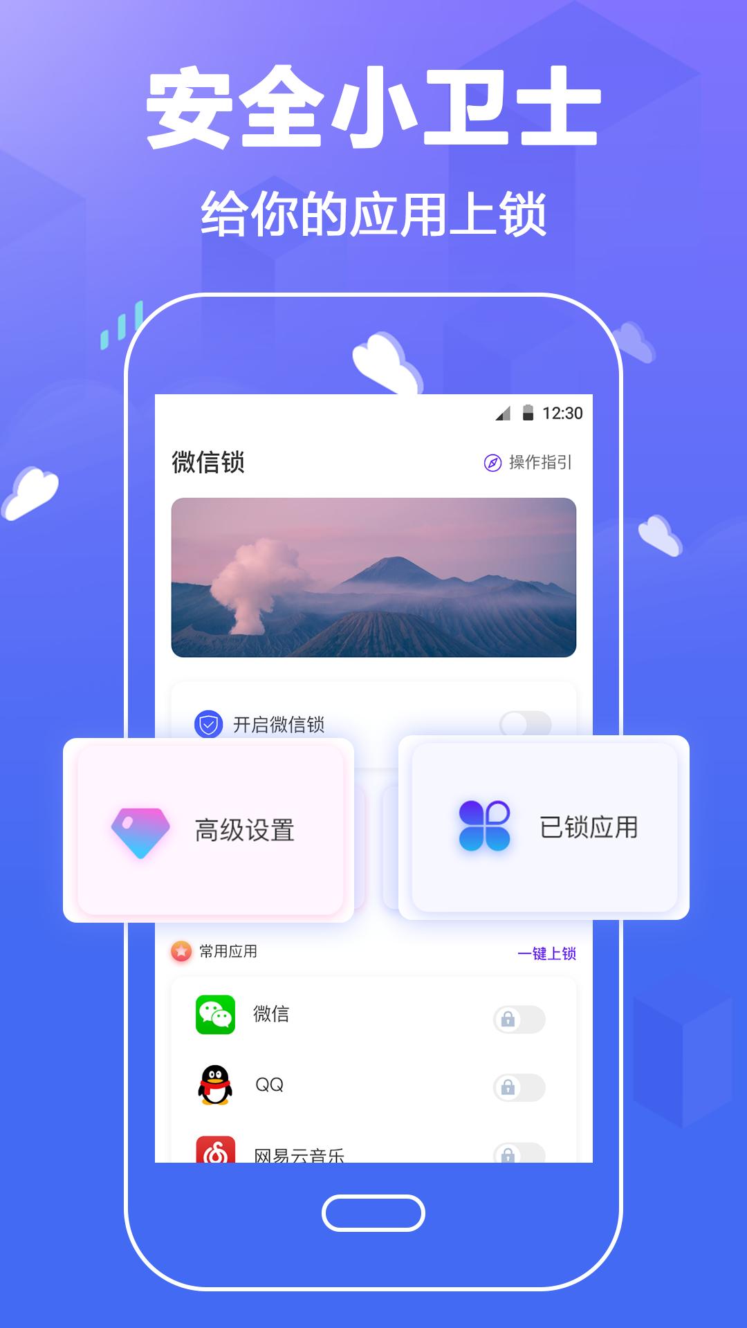 私密Digit照片保险箱 v4.3.1