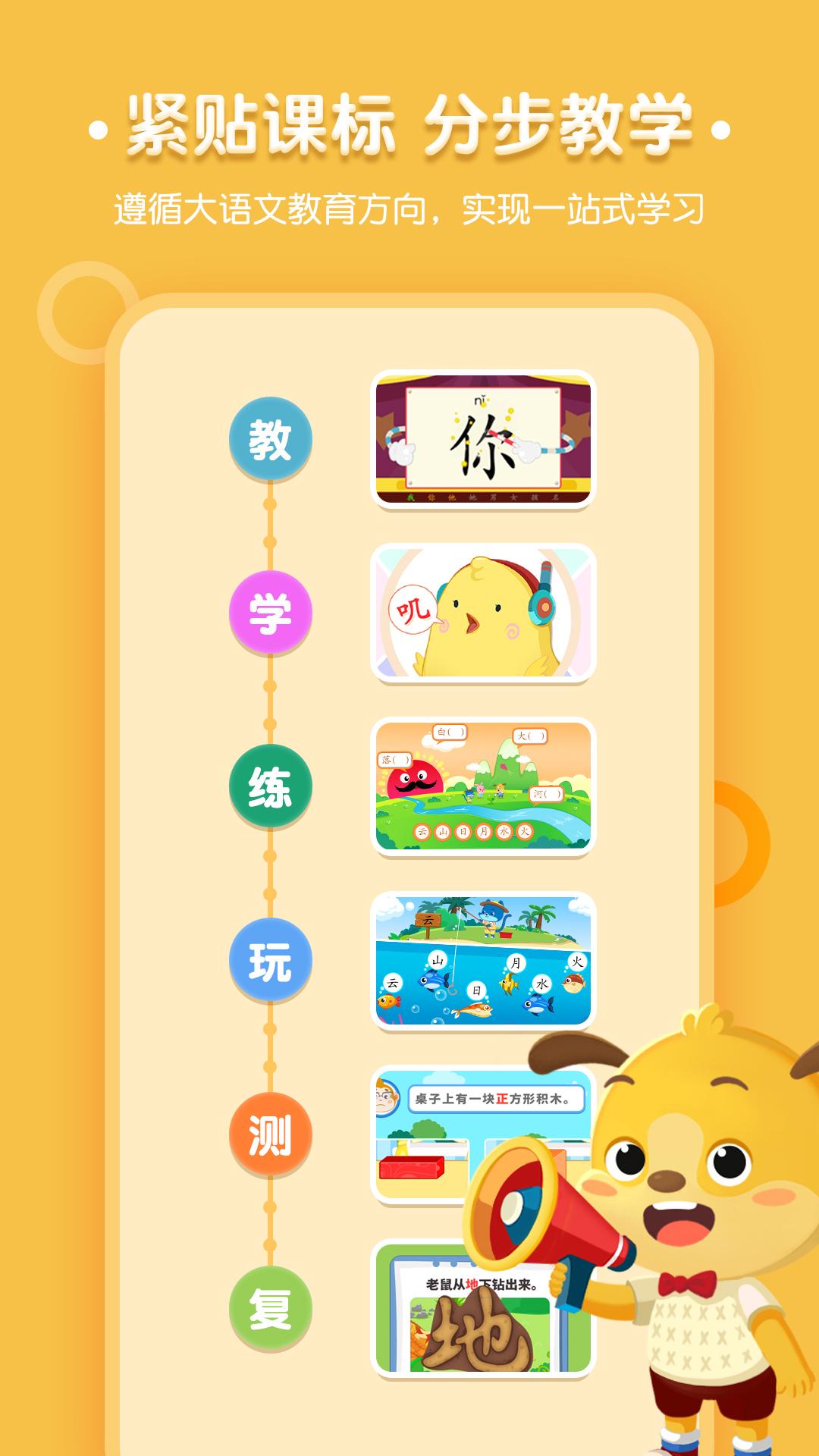 麦田认字 v6.5.1