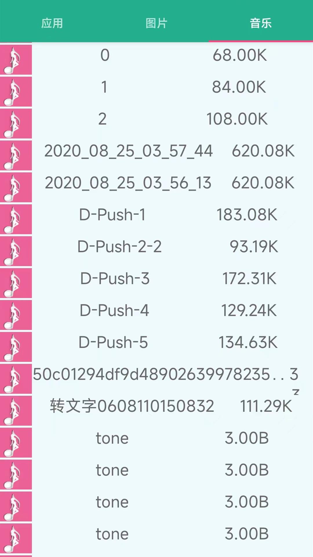 茄子互传 v3.2.4