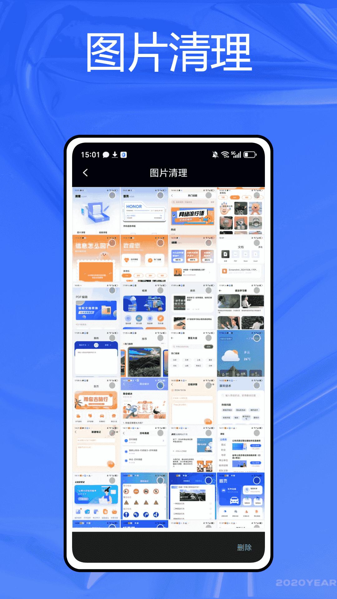装机助手 v6.2.2