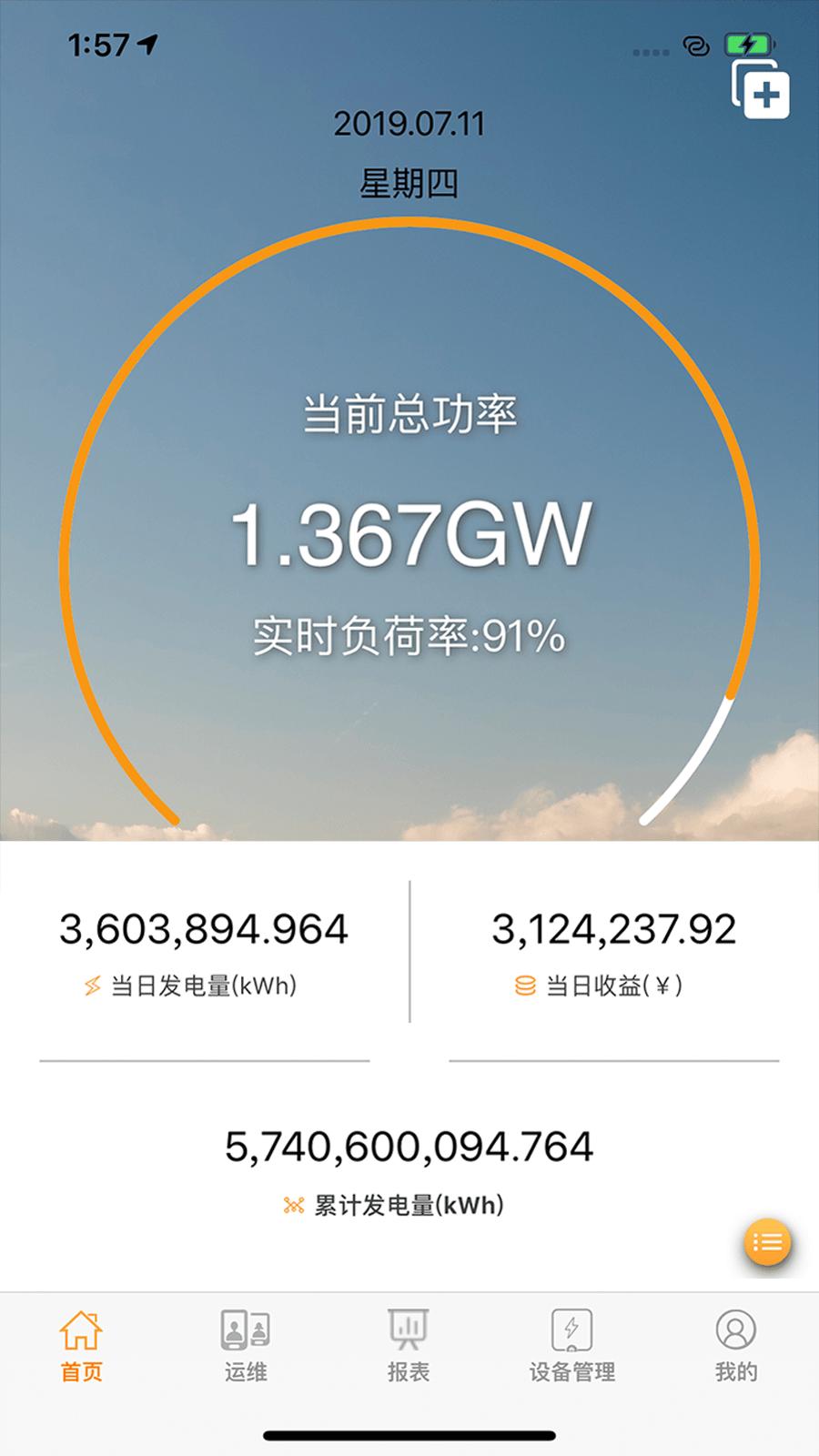 iCleanPower v6.1.2